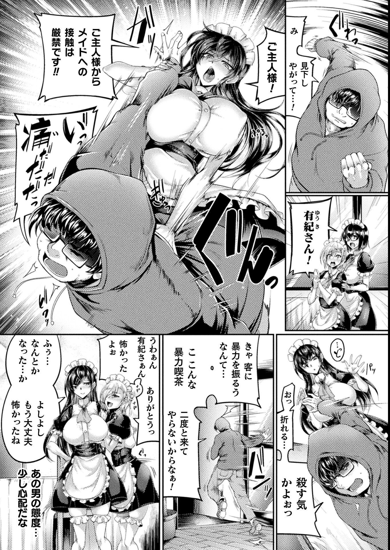 試し読み 3ページ