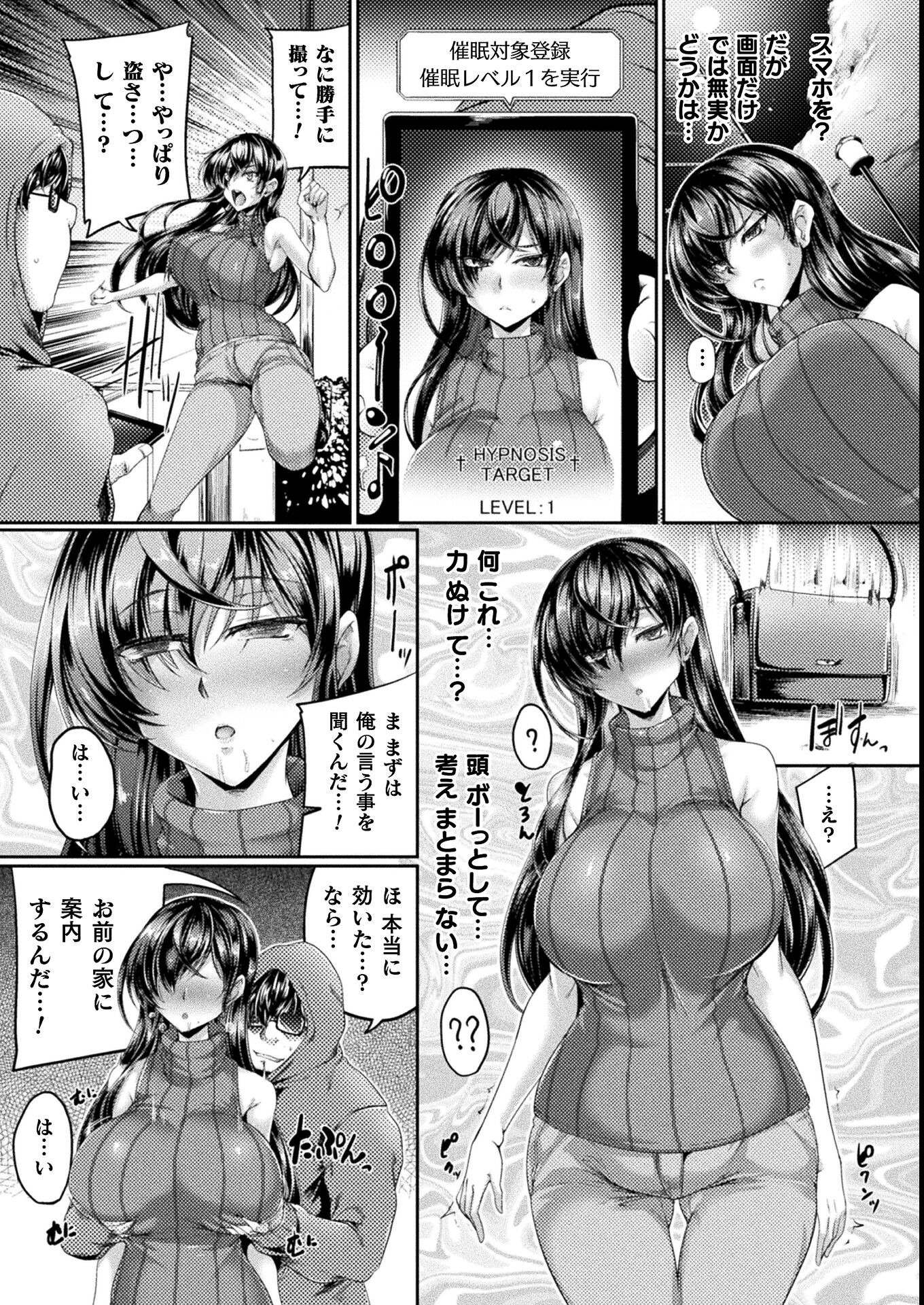 試し読み 5ページ