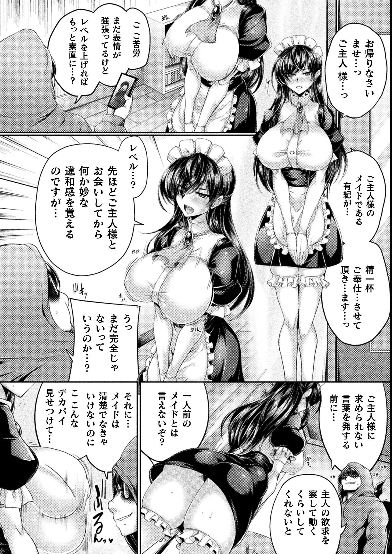 試し読み 6ページ