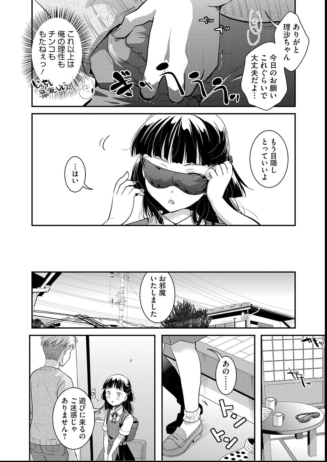 試し読み 10ページ
