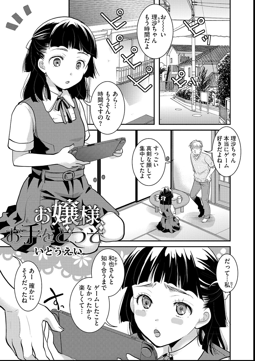 試し読み 3ページ