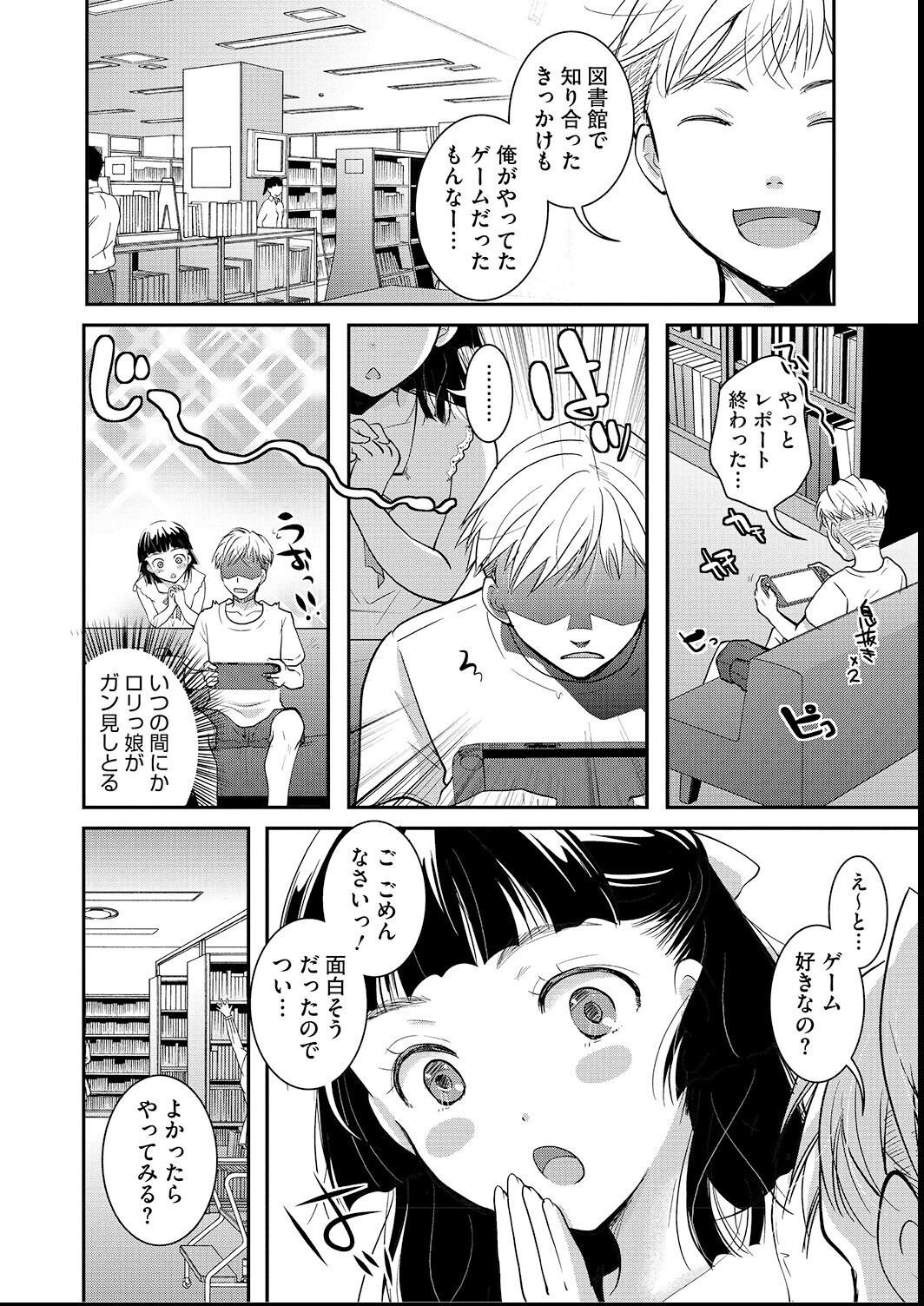 試し読み 4ページ