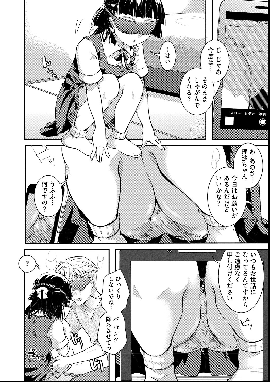 試し読み 8ページ