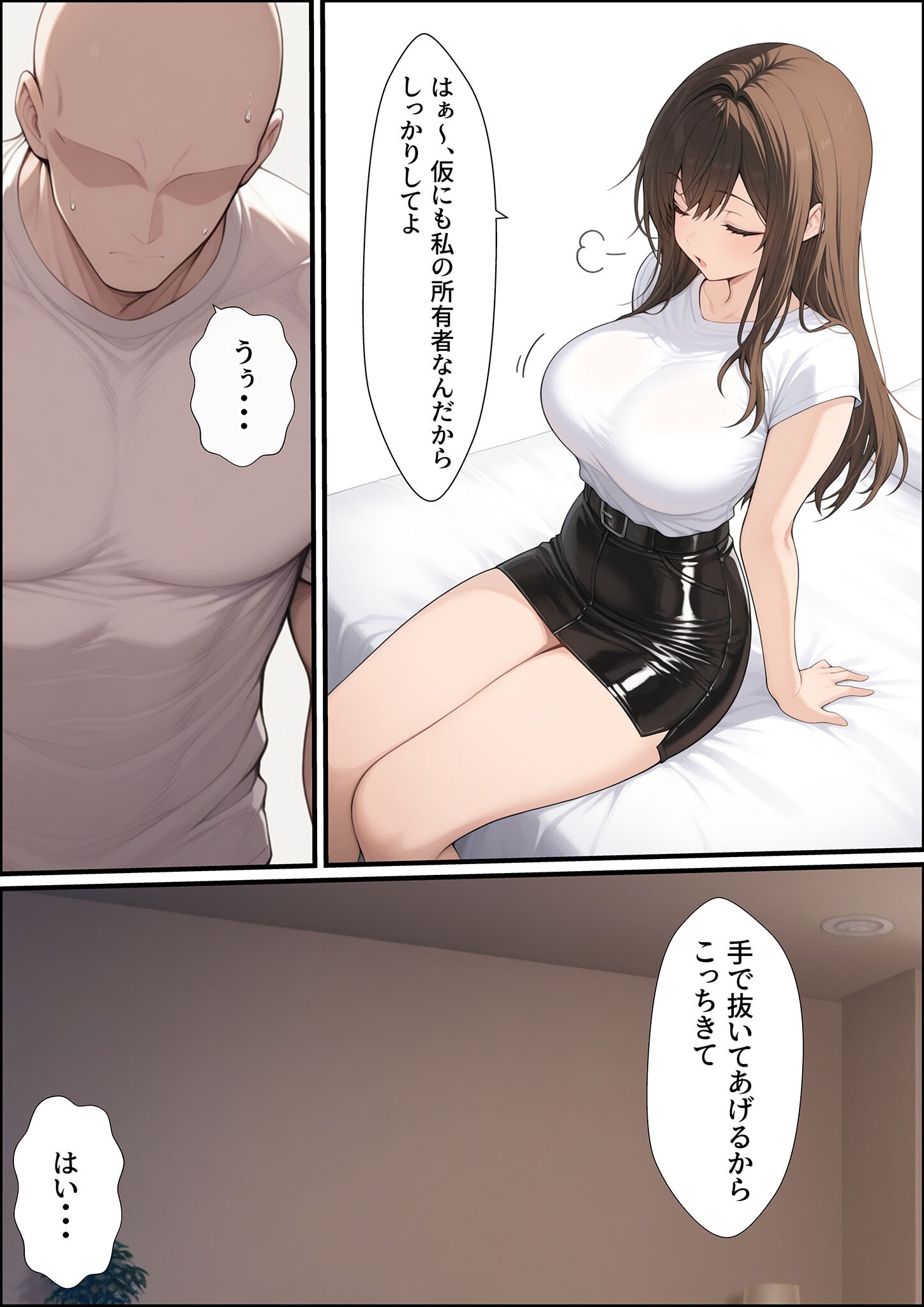 試し読み 10ページ