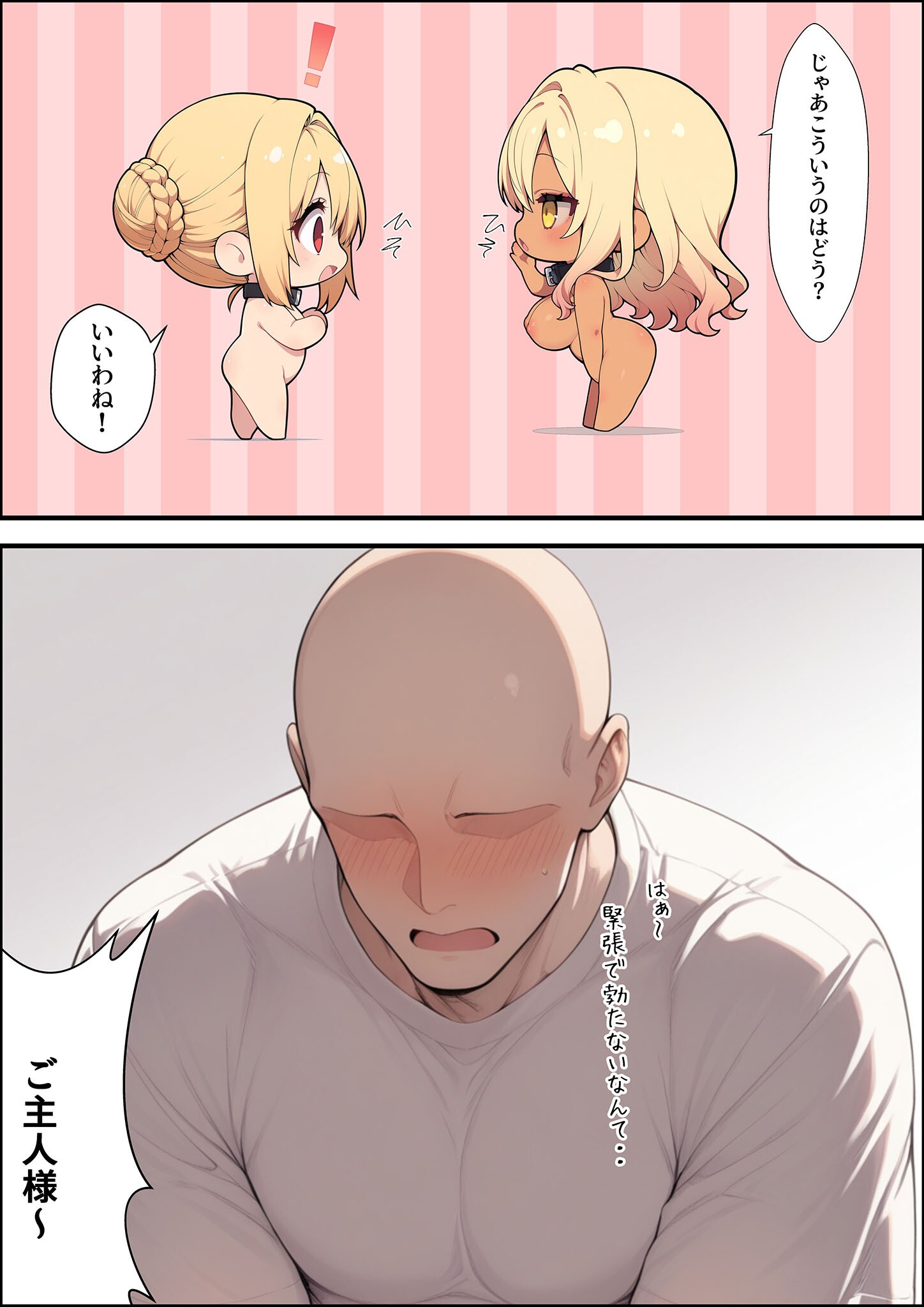 試し読み 18ページ