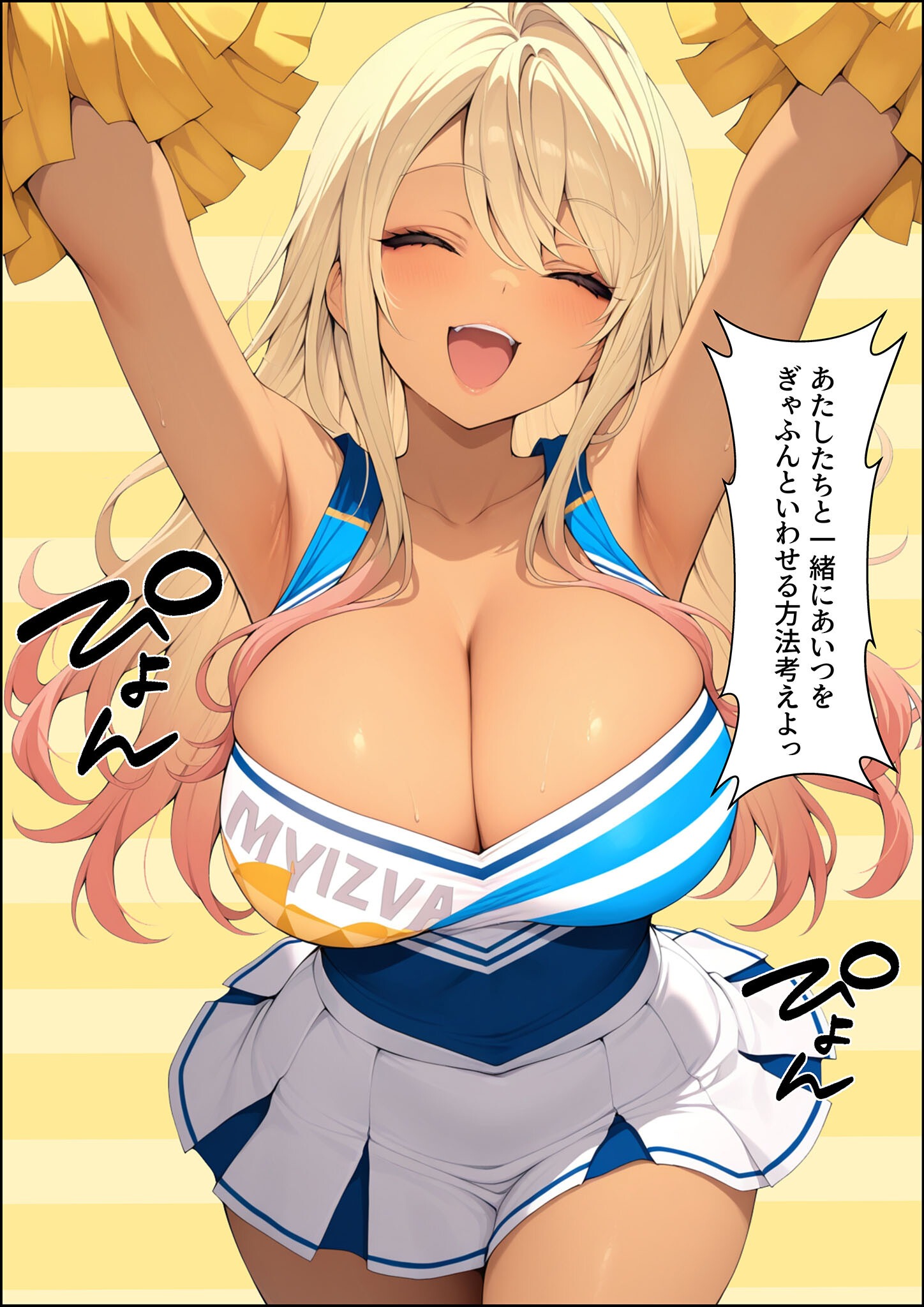 試し読み 19ページ