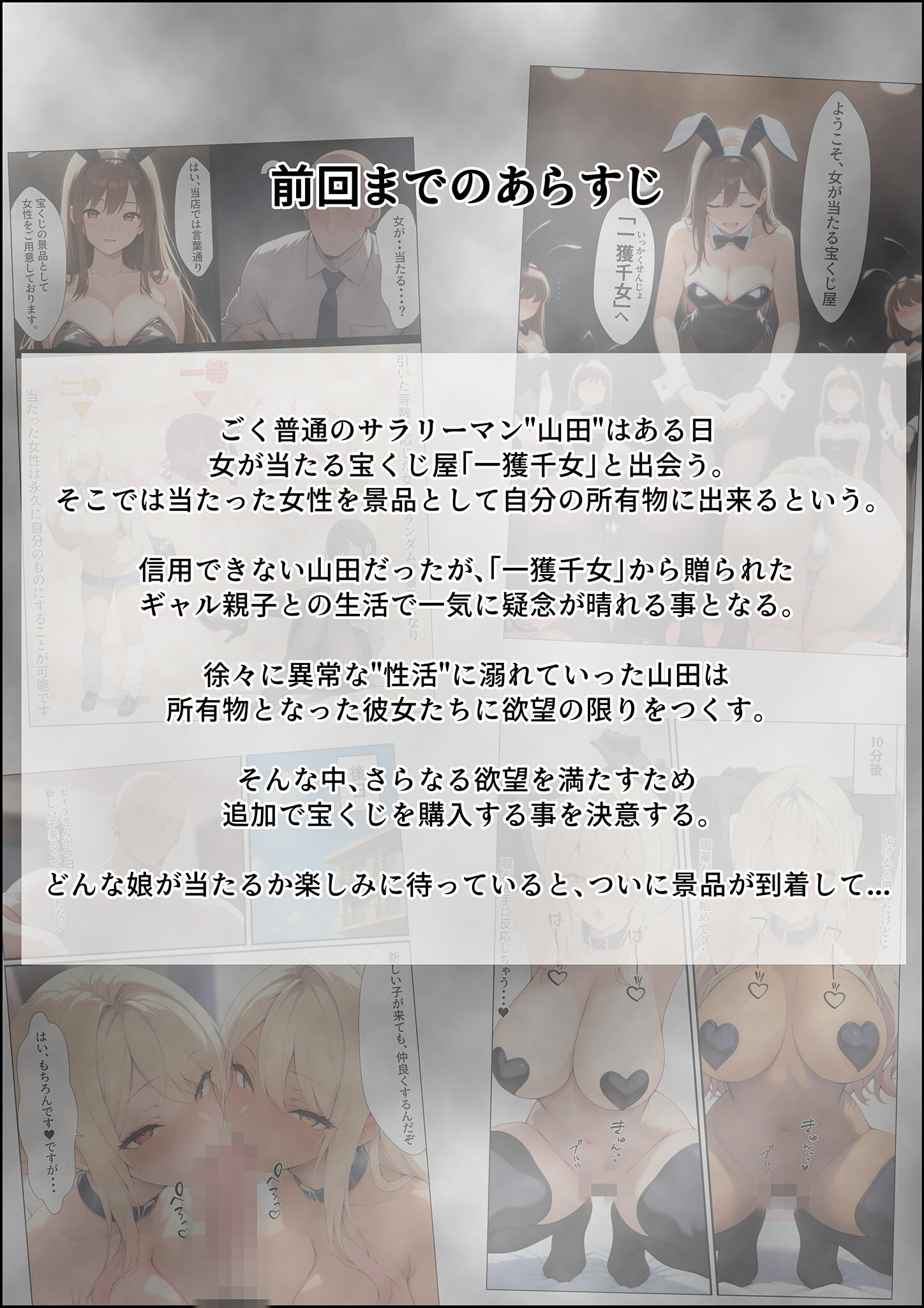 試し読み 2ページ