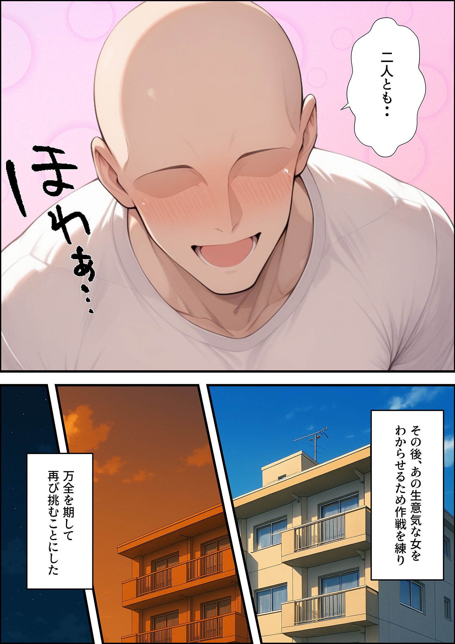 試し読み 21ページ