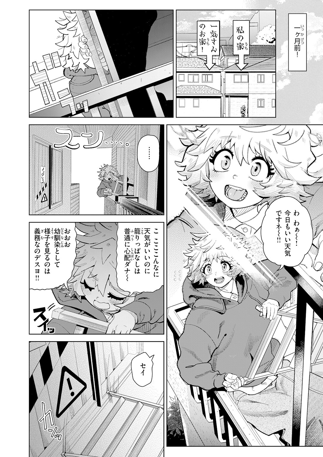試し読み 6ページ