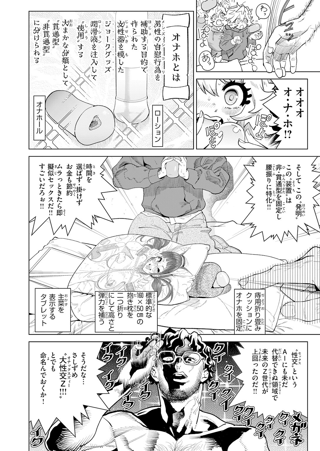 試し読み 8ページ