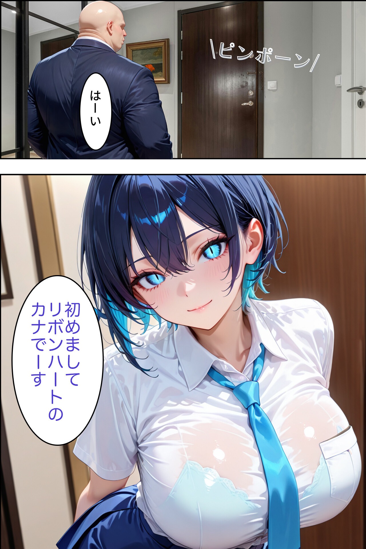 試し読み 6ページ