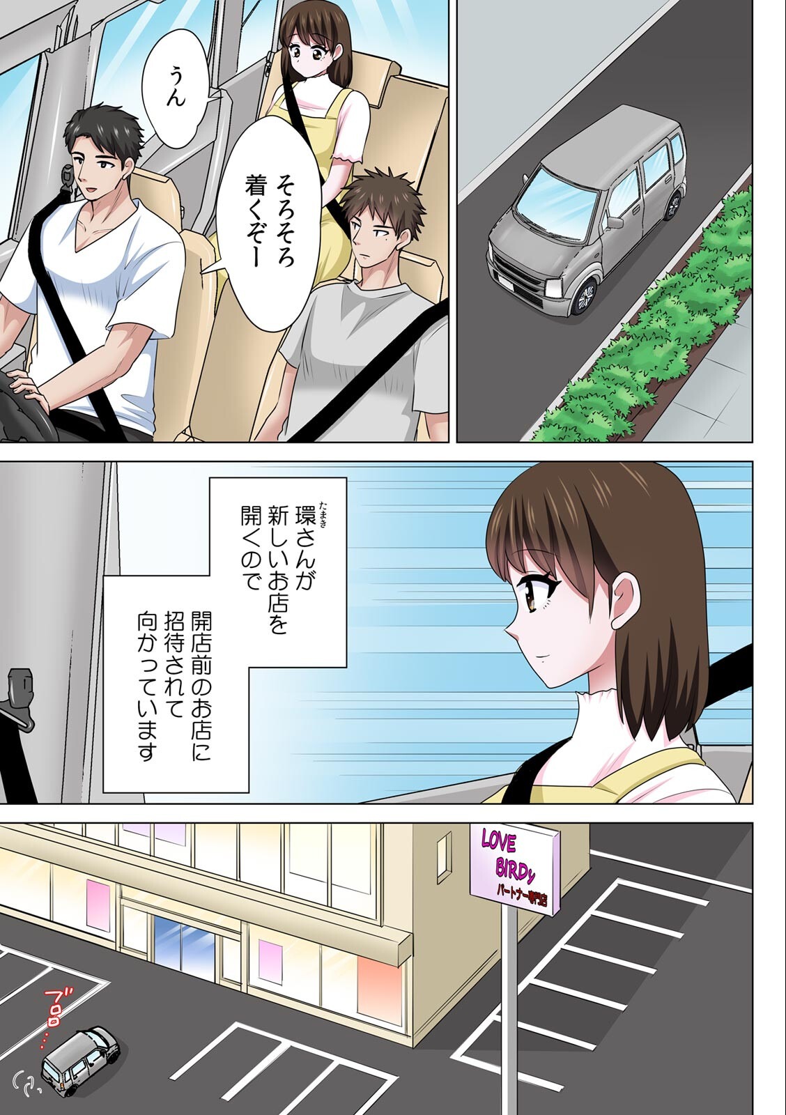 試し読み 3ページ