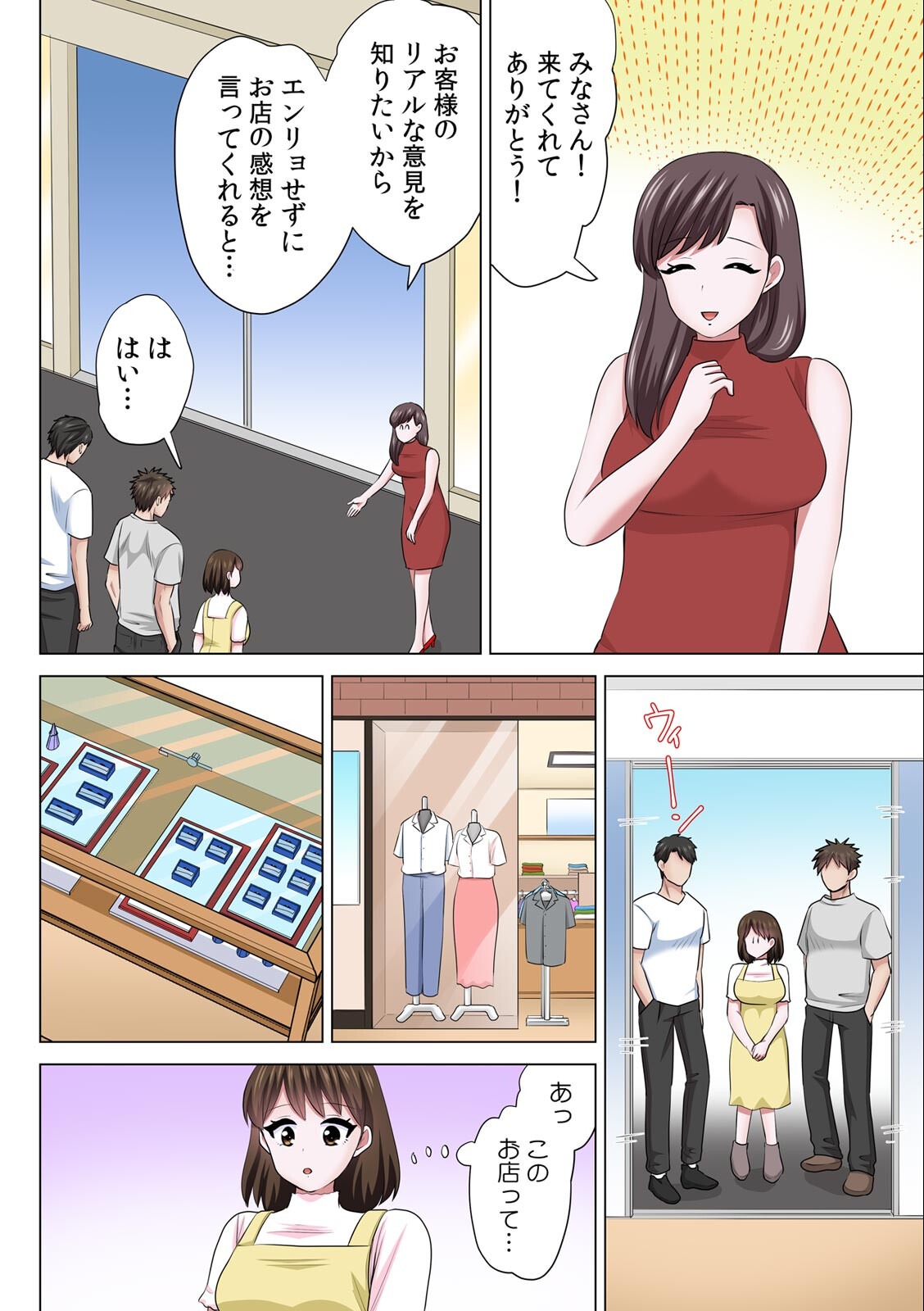 試し読み 4ページ