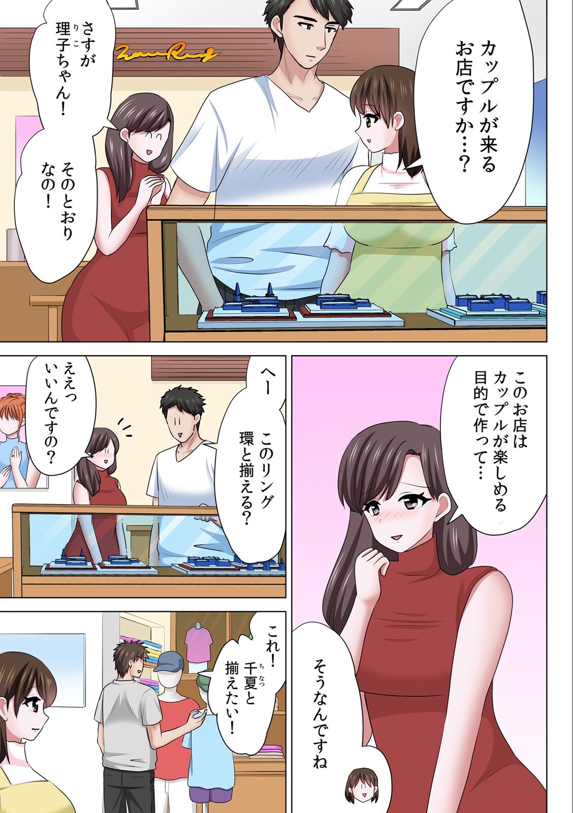 試し読み 5ページ