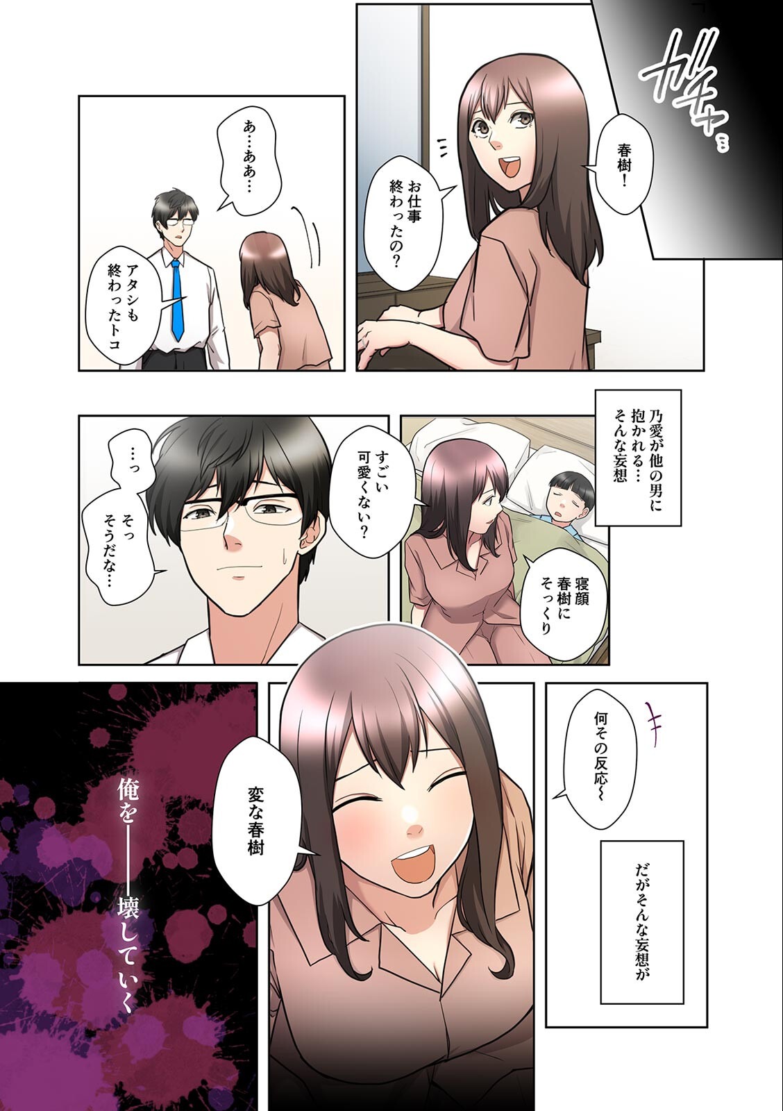 試し読み 12ページ