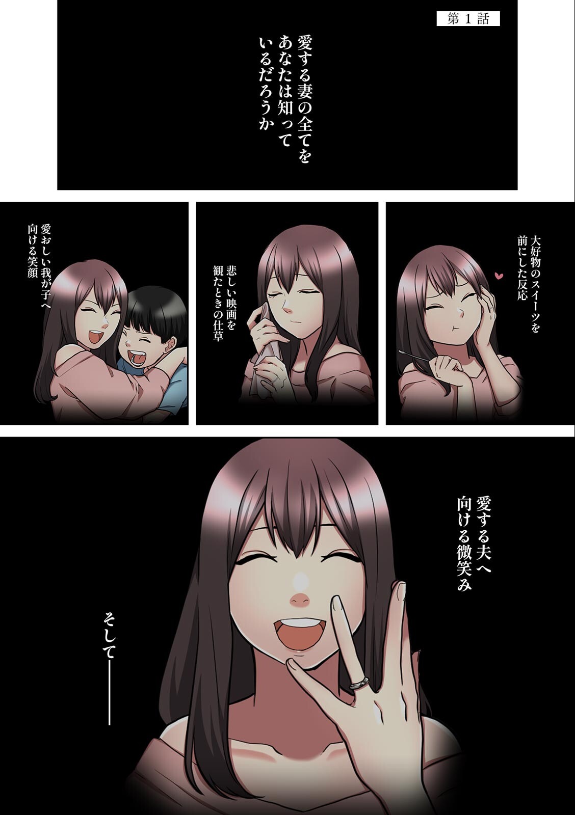 試し読み 3ページ