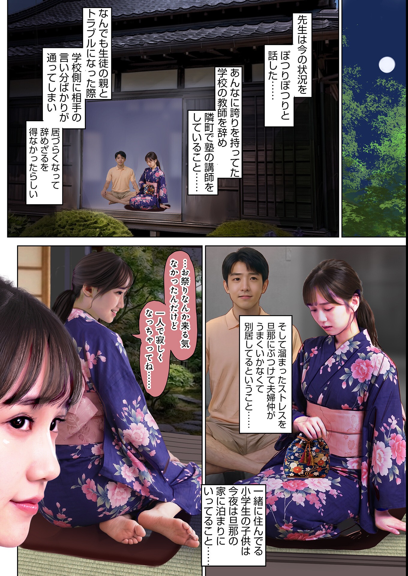 試し読み 10ページ