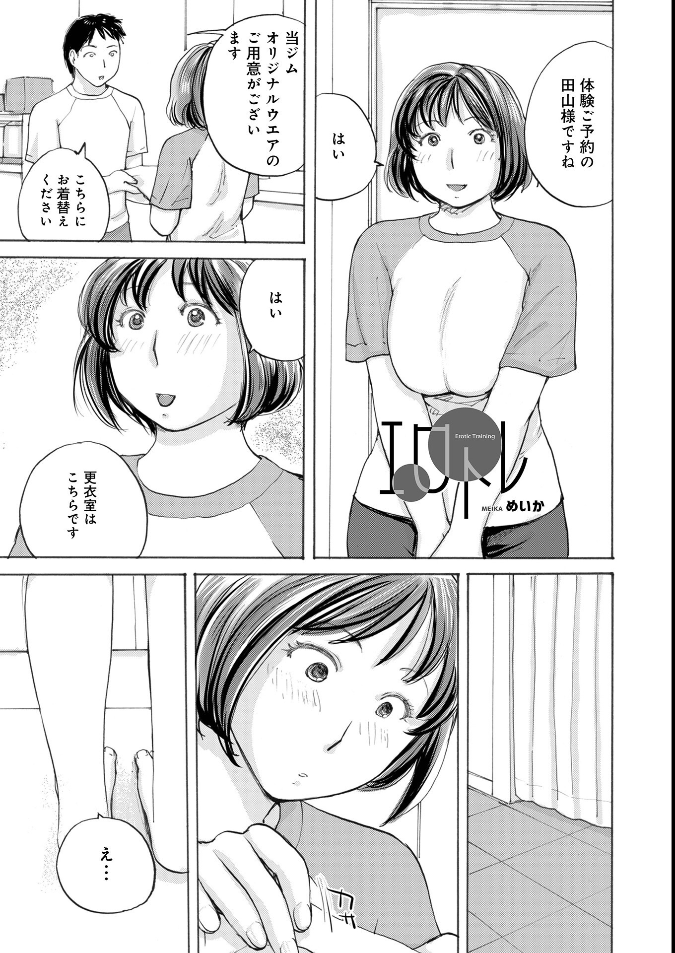 試し読み 11ページ