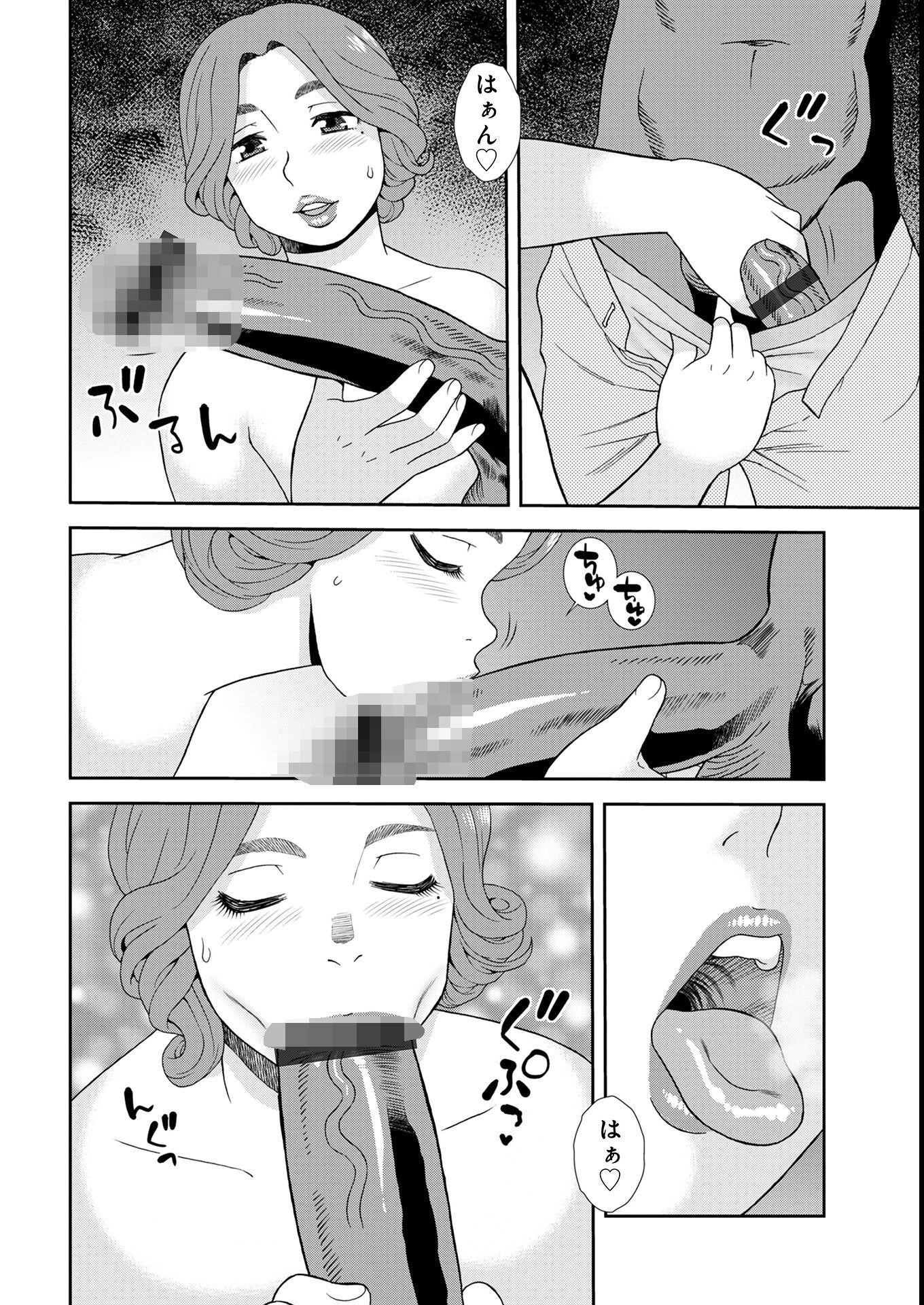 試し読み 18ページ
