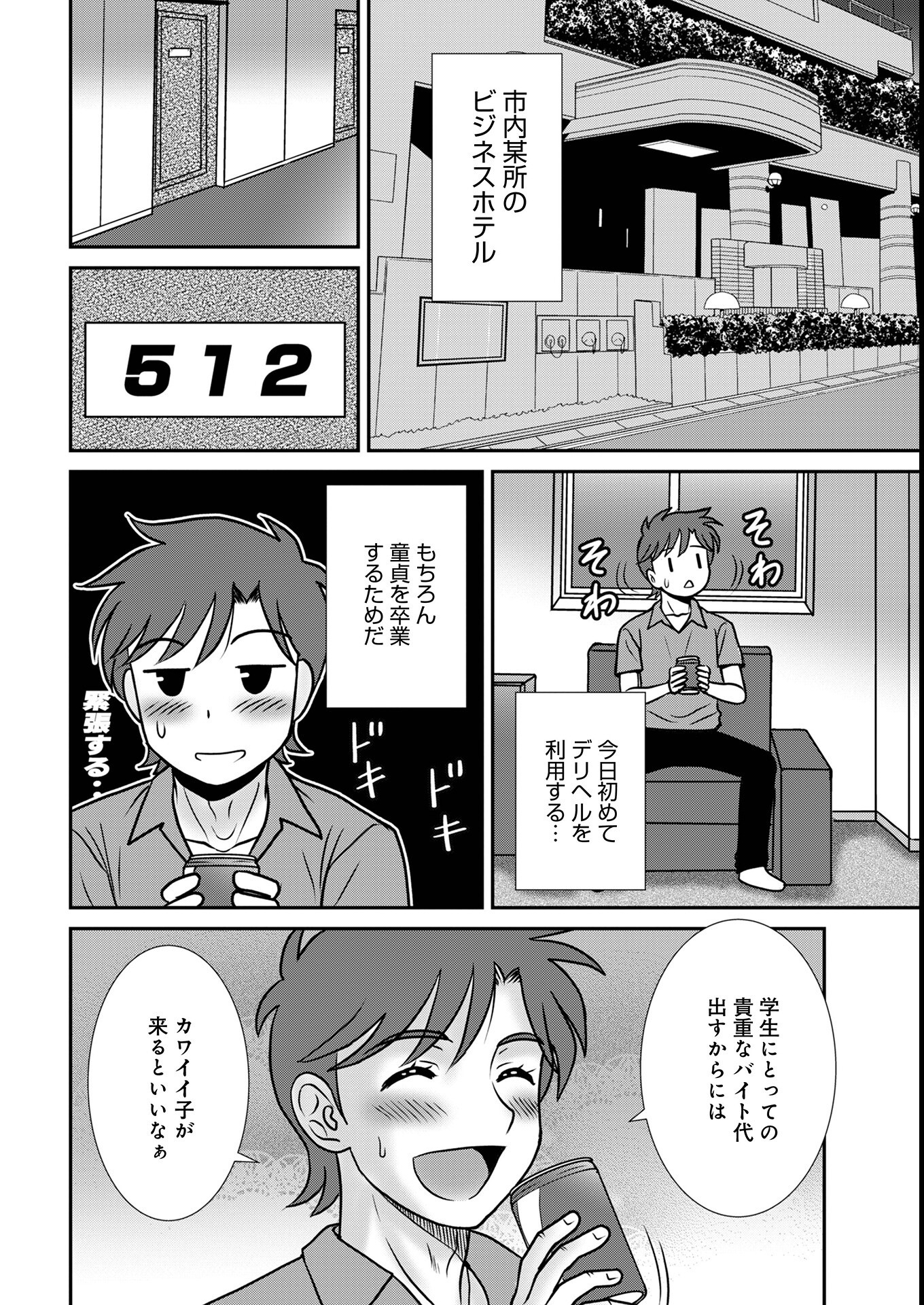 試し読み 20ページ