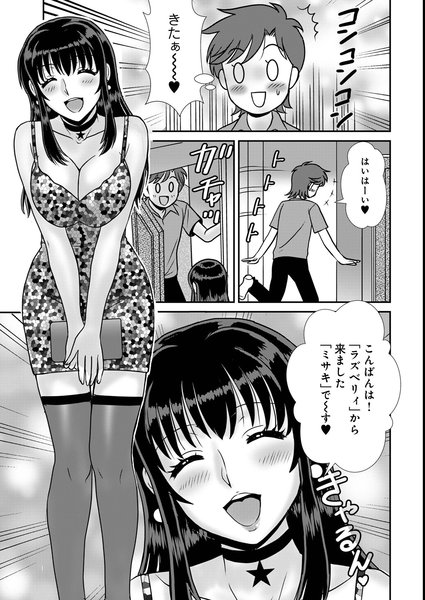 試し読み 21ページ