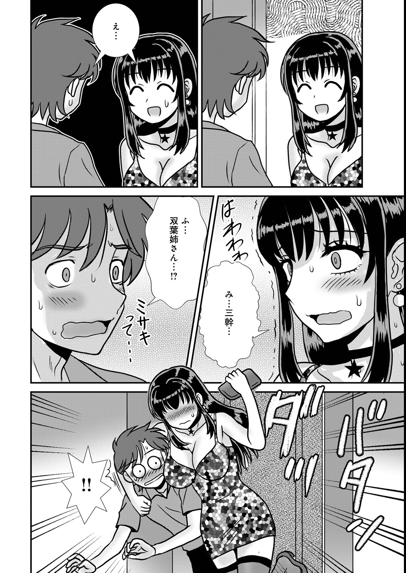 試し読み 22ページ