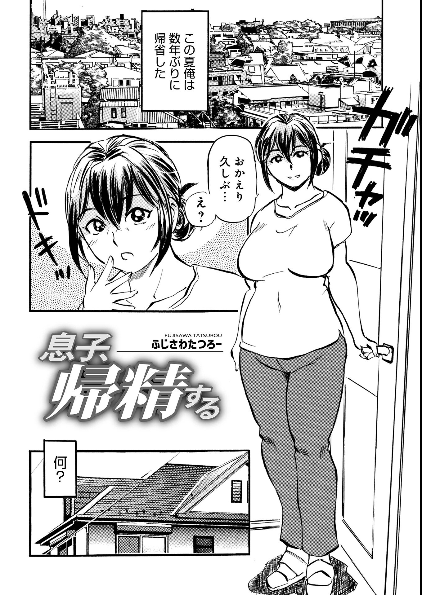 試し読み 23ページ