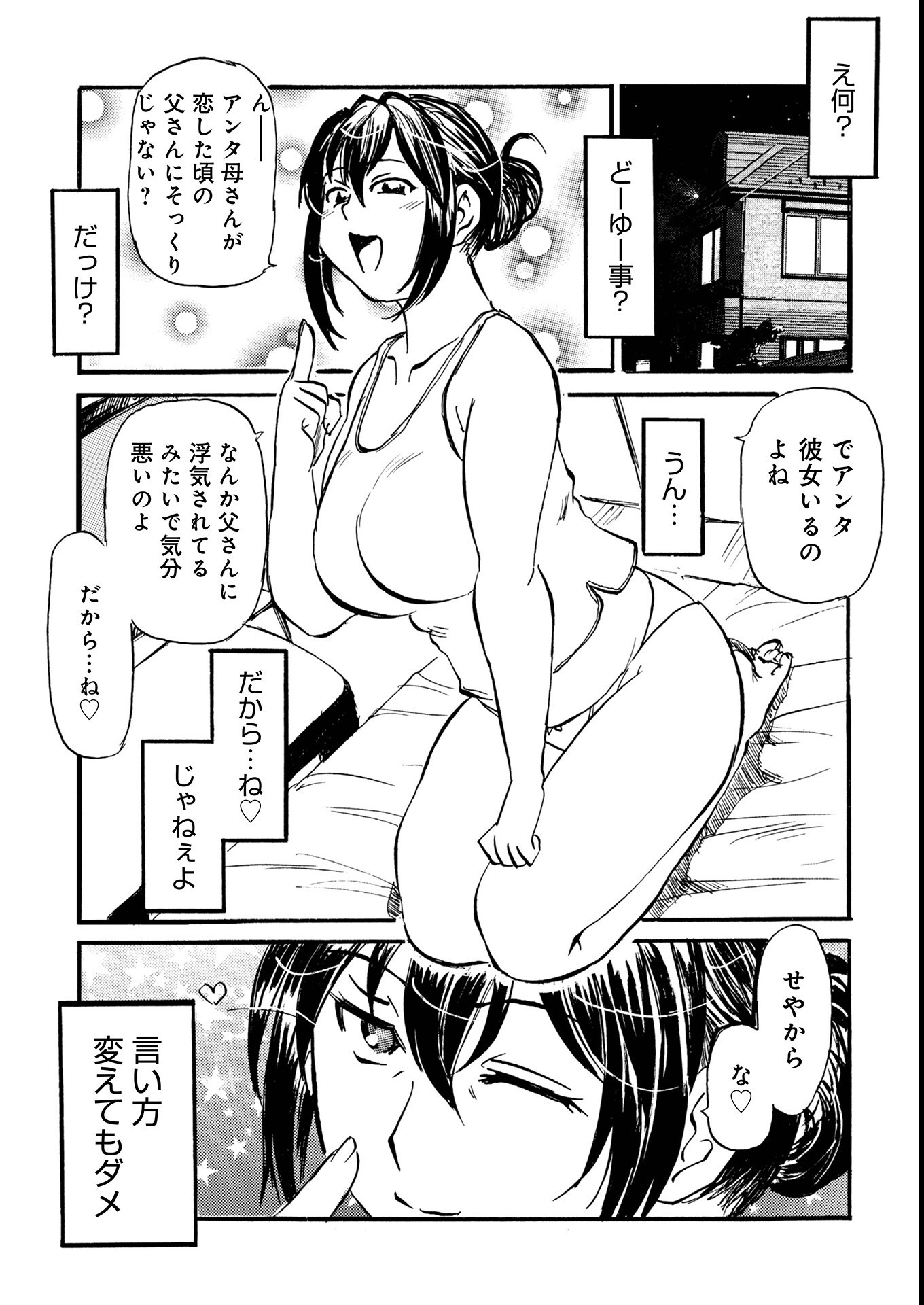 試し読み 26ページ