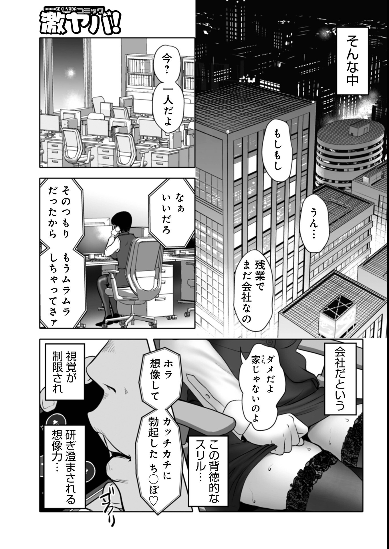 試し読み 29ページ