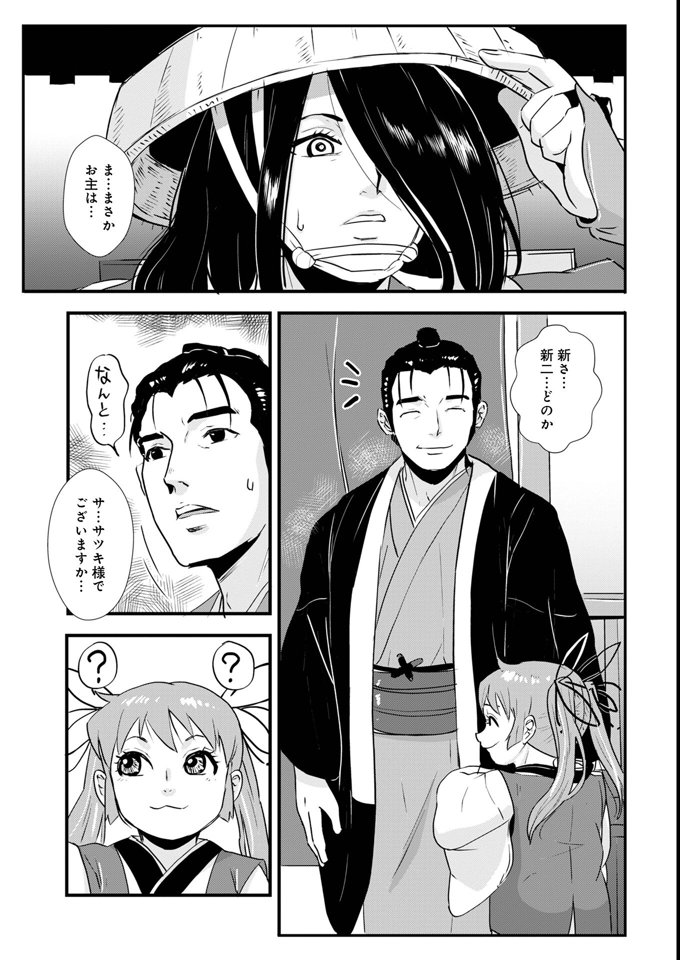 試し読み 33ページ