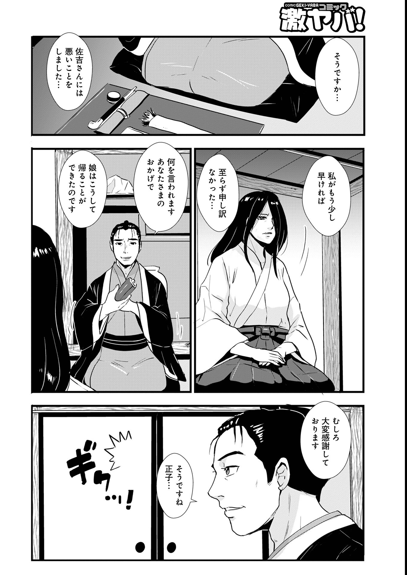試し読み 34ページ