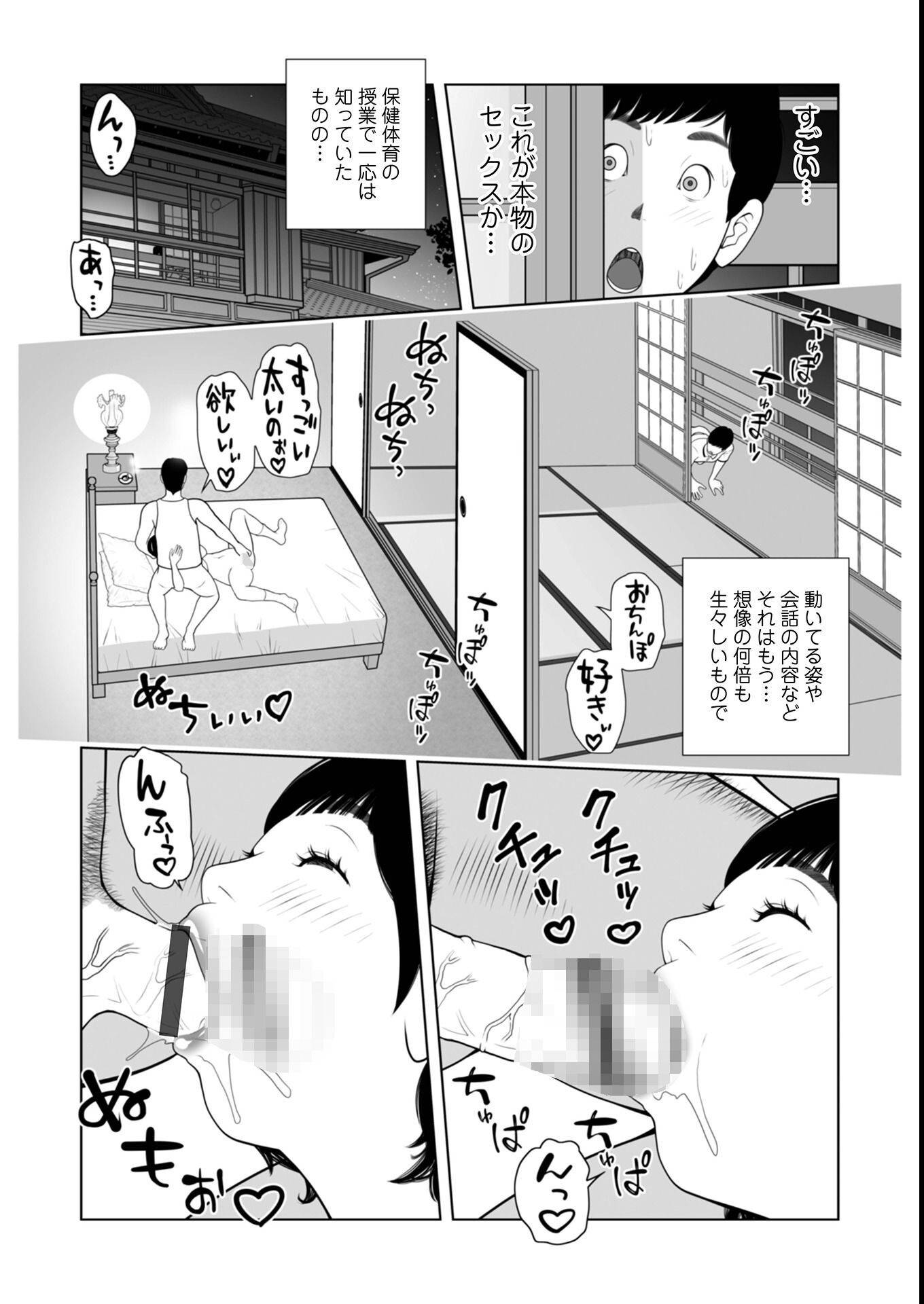 試し読み 37ページ