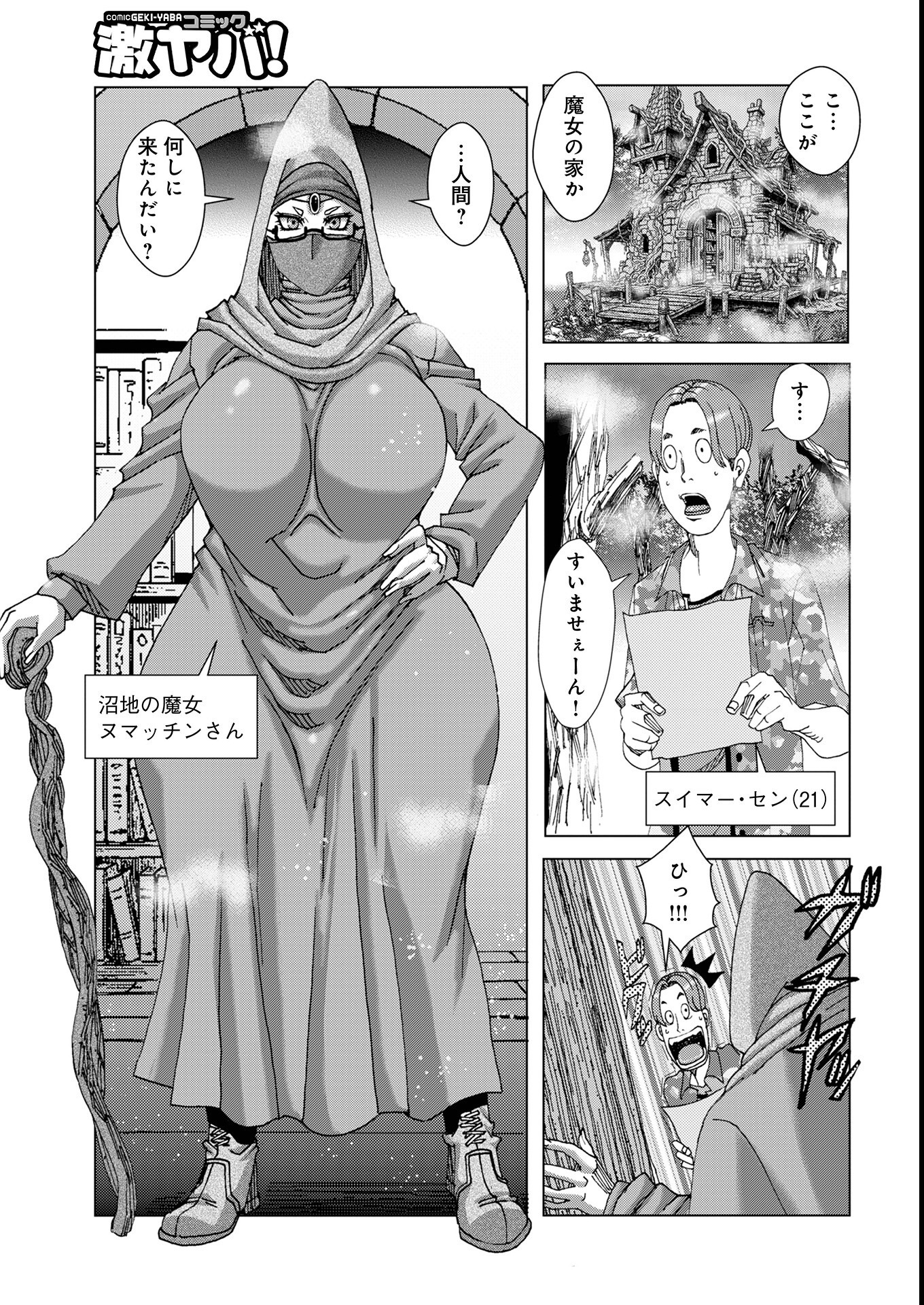 試し読み 41ページ