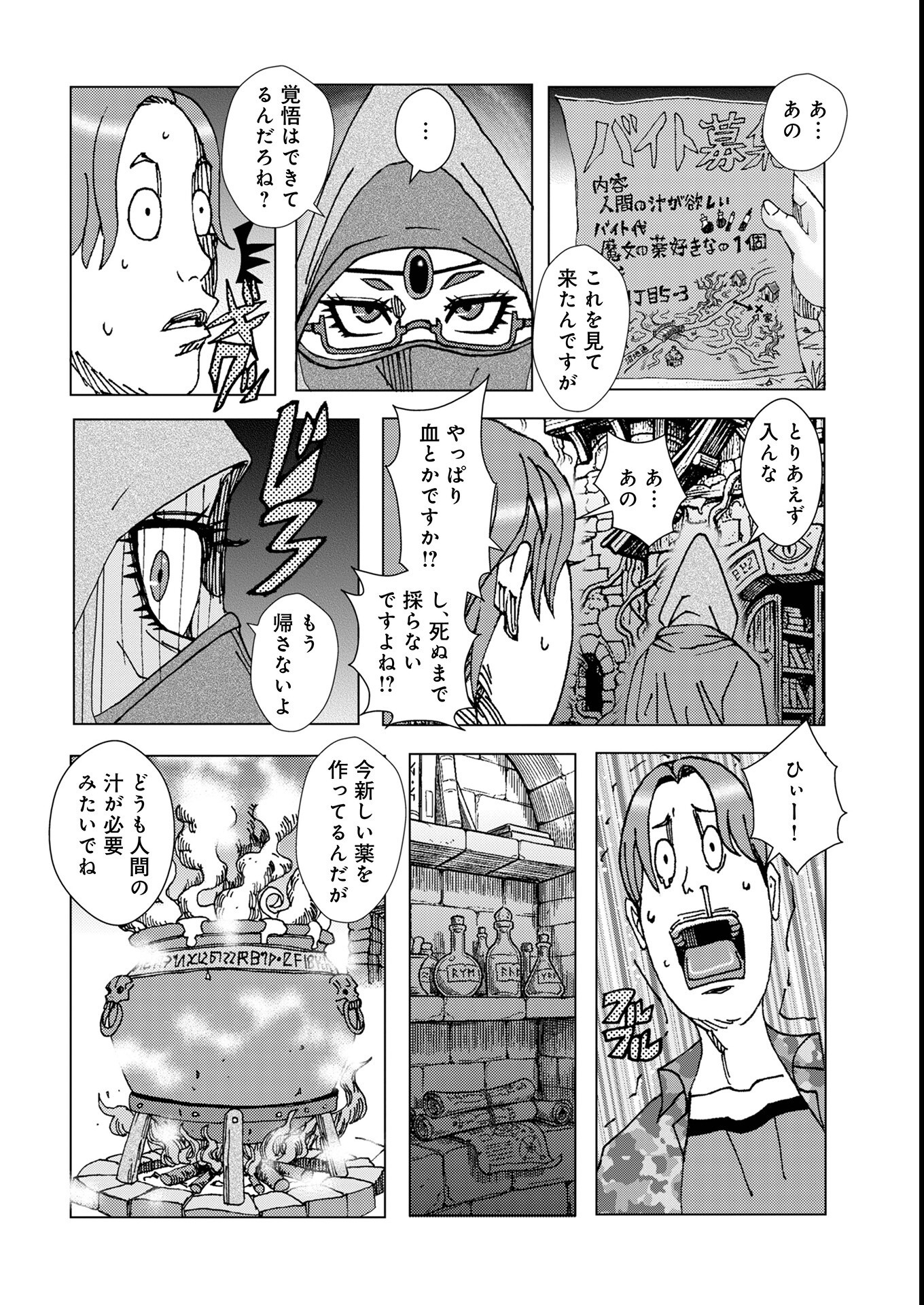試し読み 42ページ