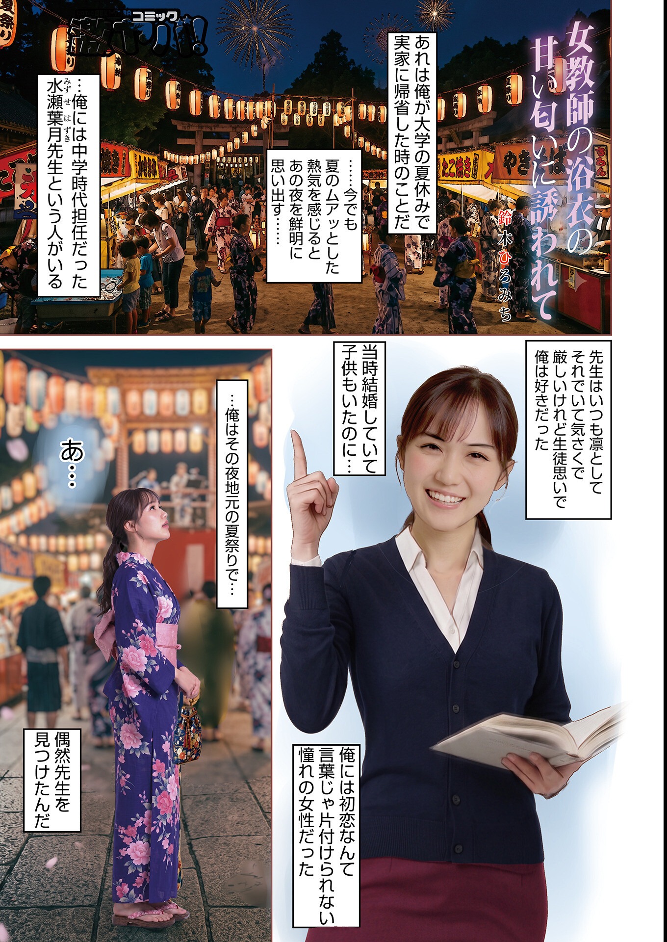 試し読み 7ページ