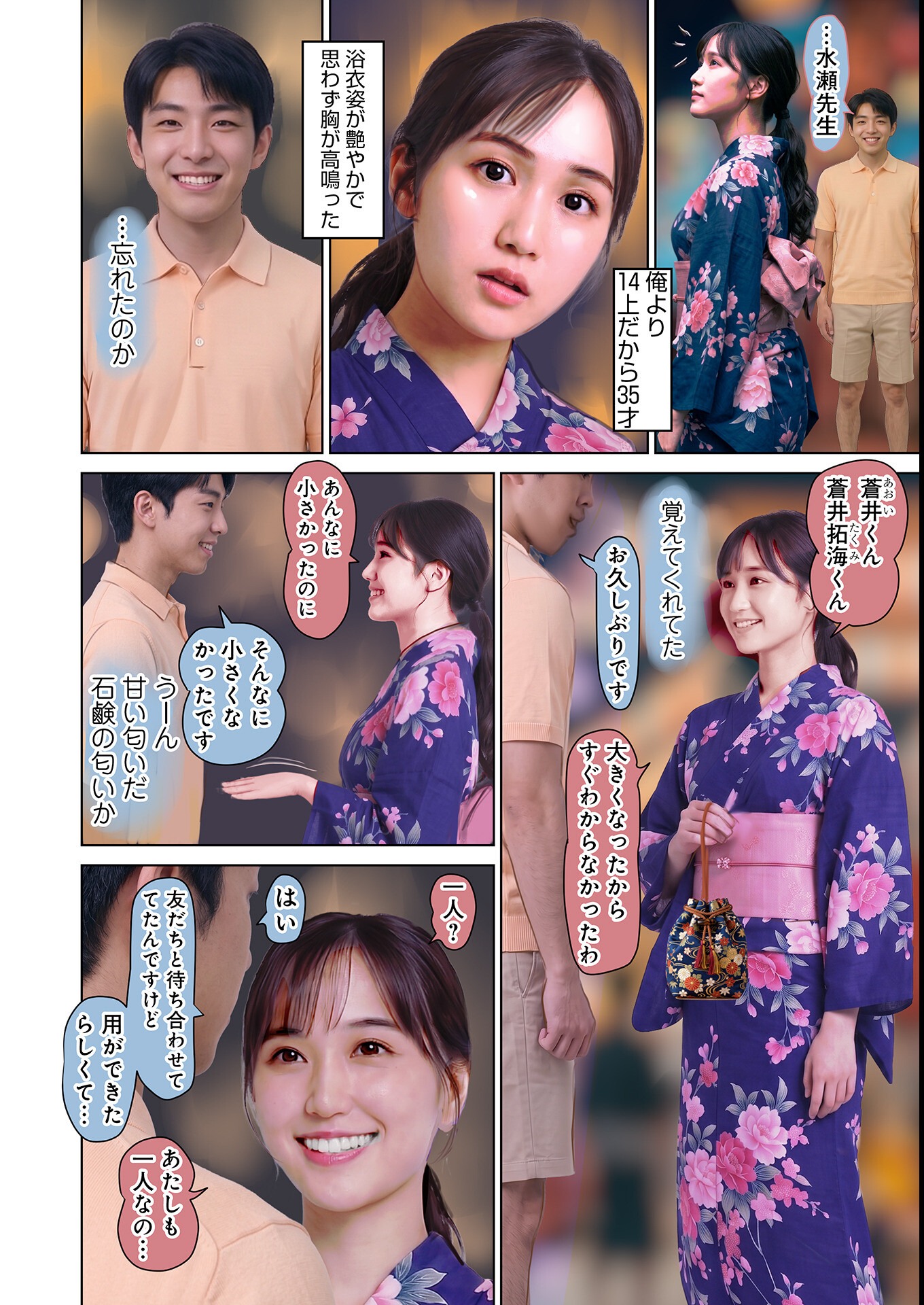 試し読み 8ページ