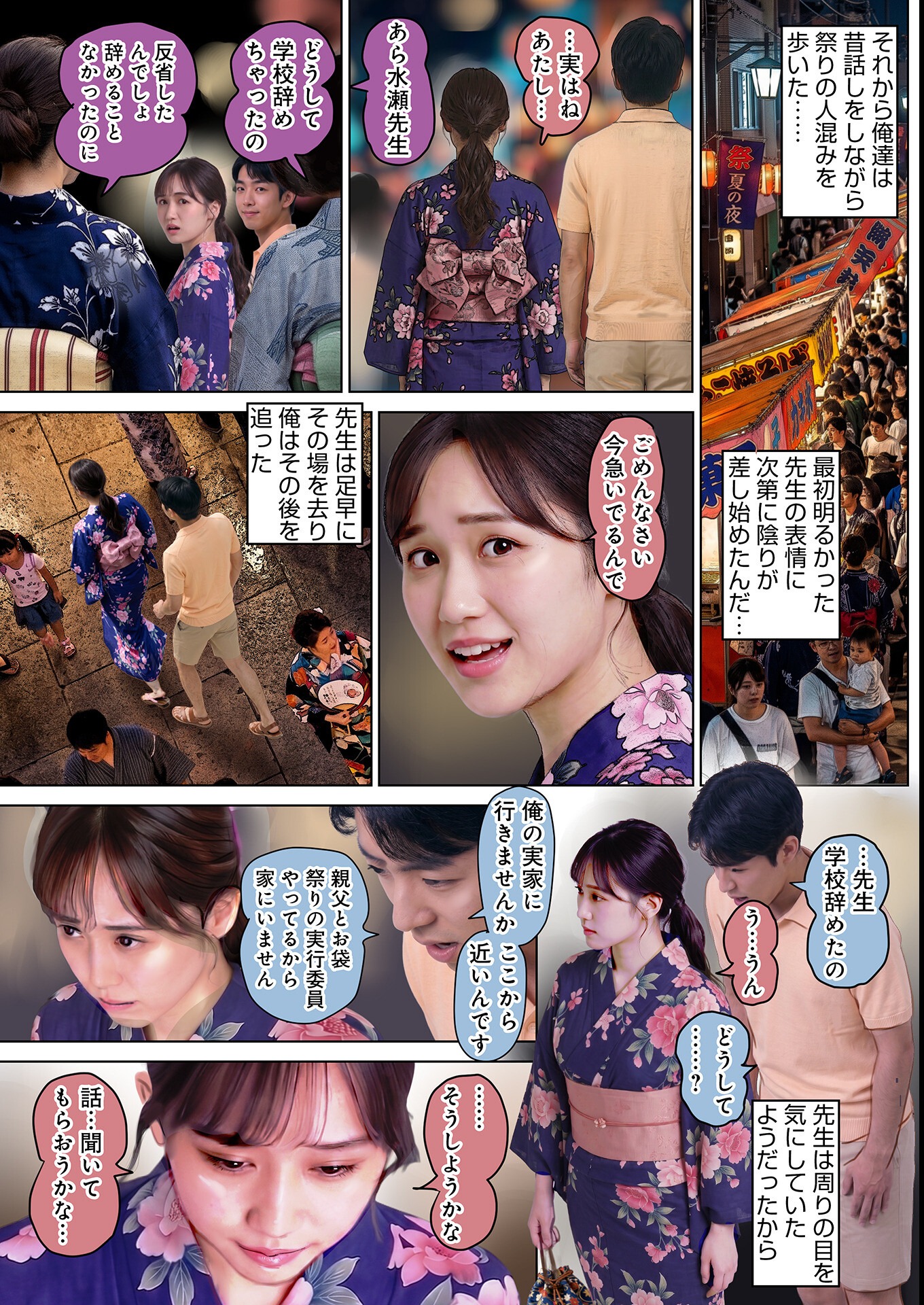 試し読み 9ページ