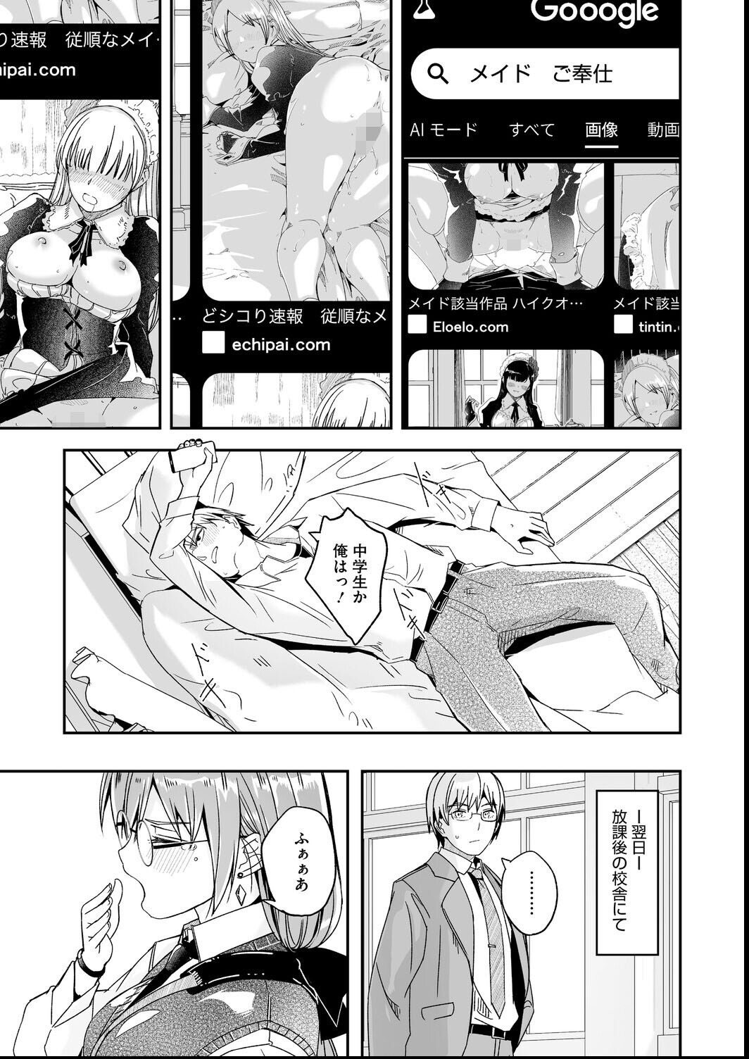 試し読み 13ページ