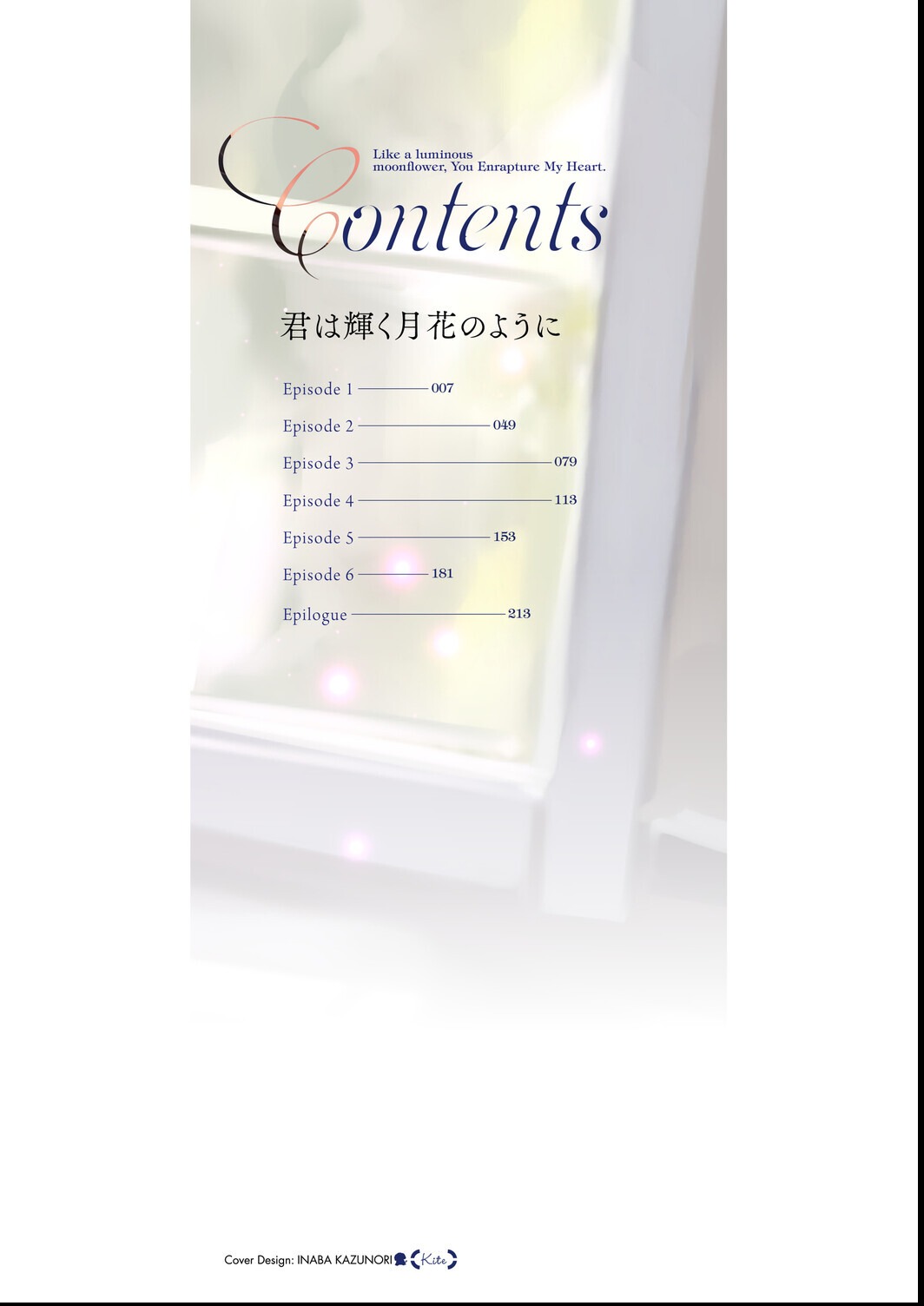 試し読み 2ページ