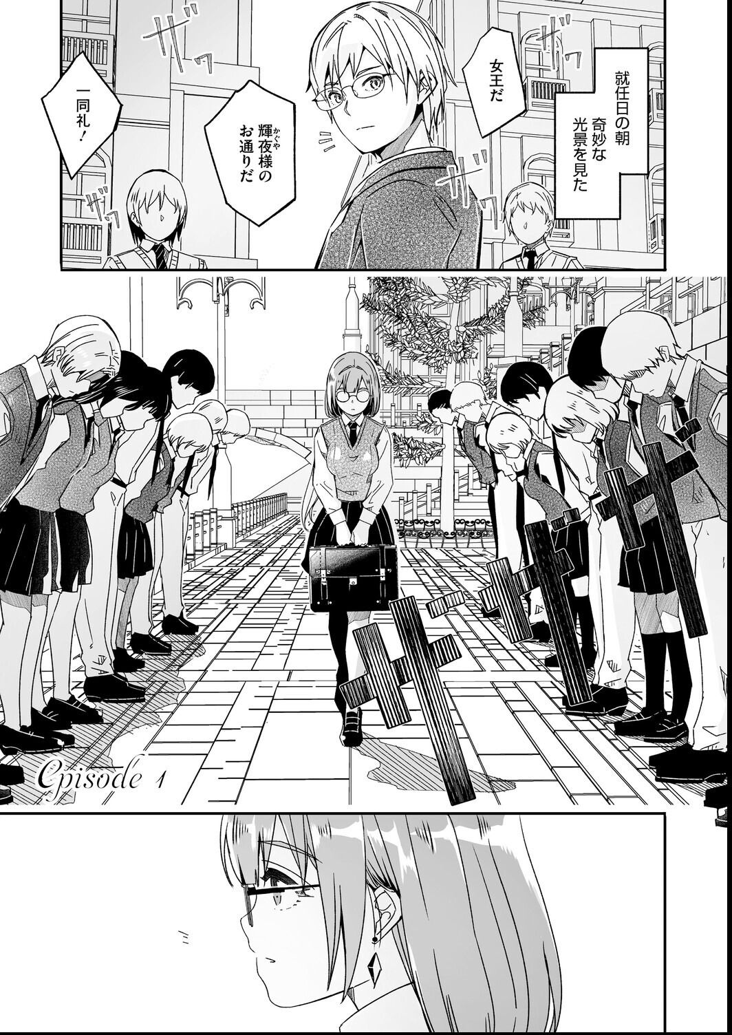 試し読み 3ページ