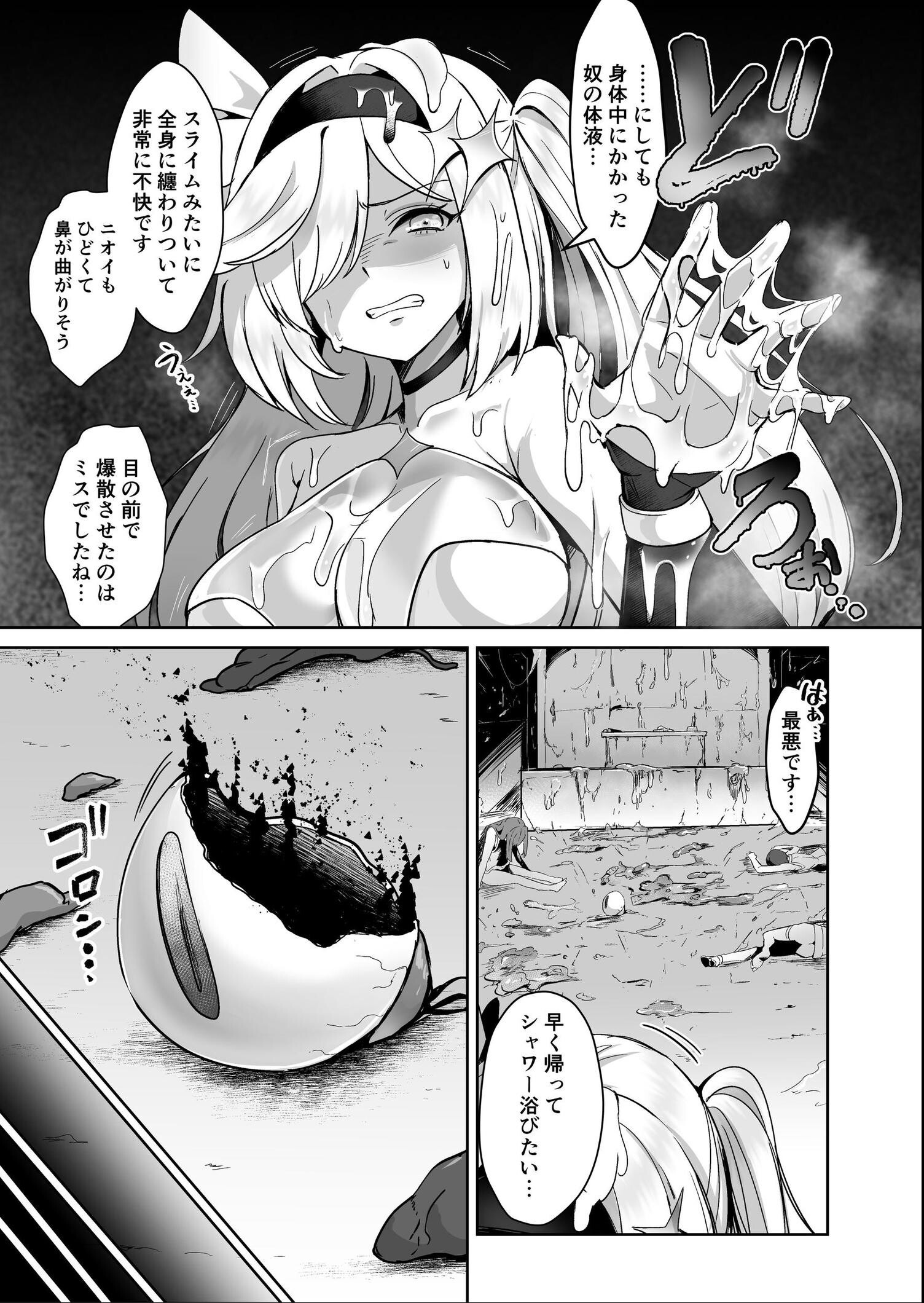試し読み 10ページ