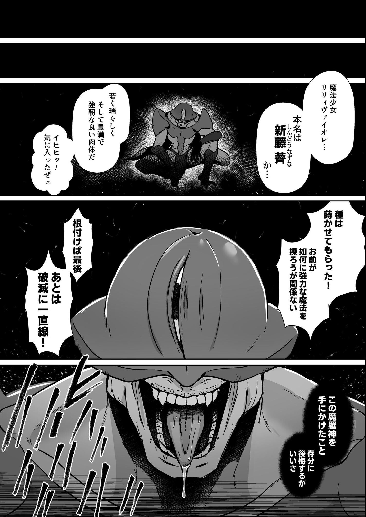 試し読み 11ページ