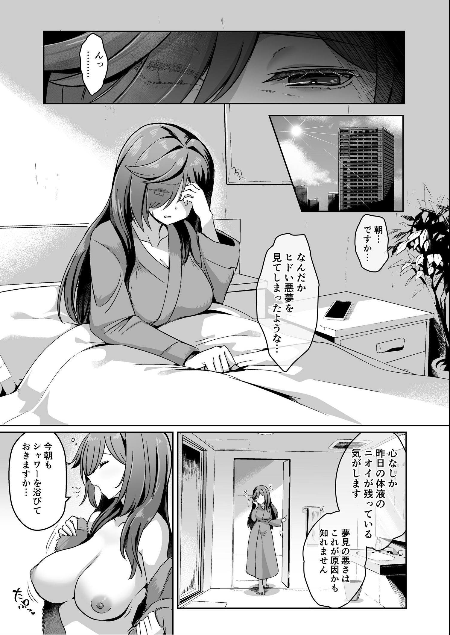 試し読み 12ページ