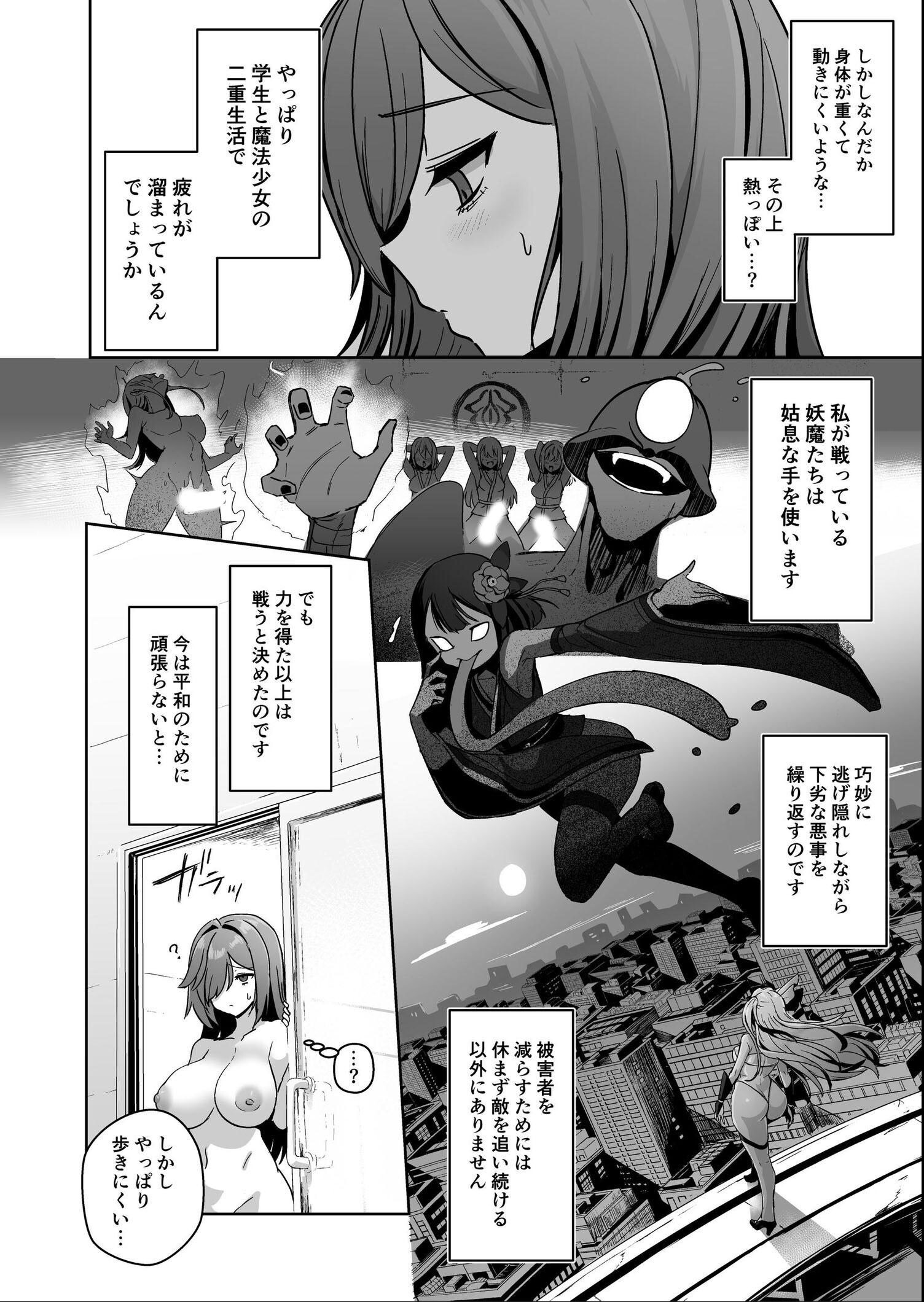 試し読み 13ページ