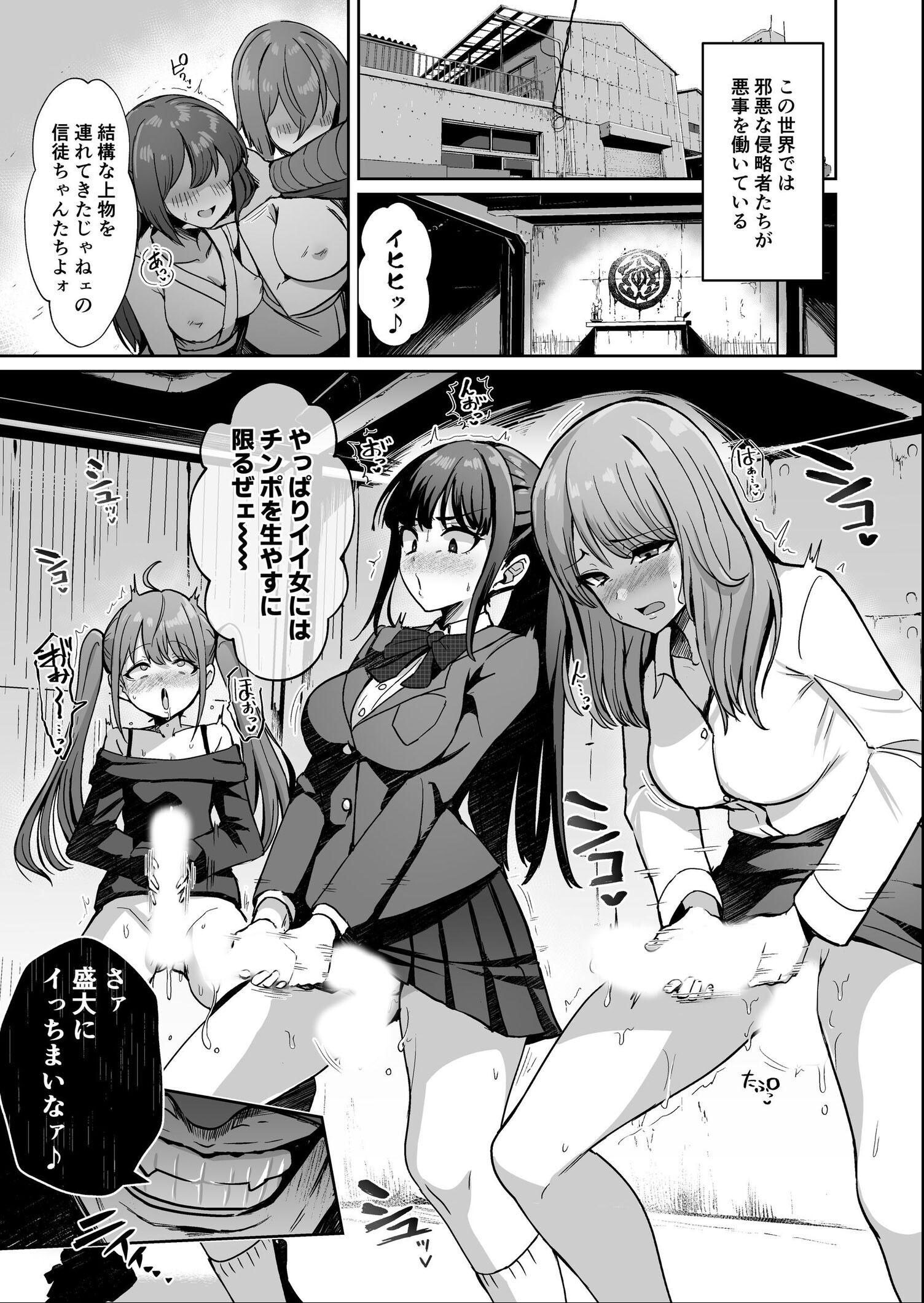 試し読み 2ページ