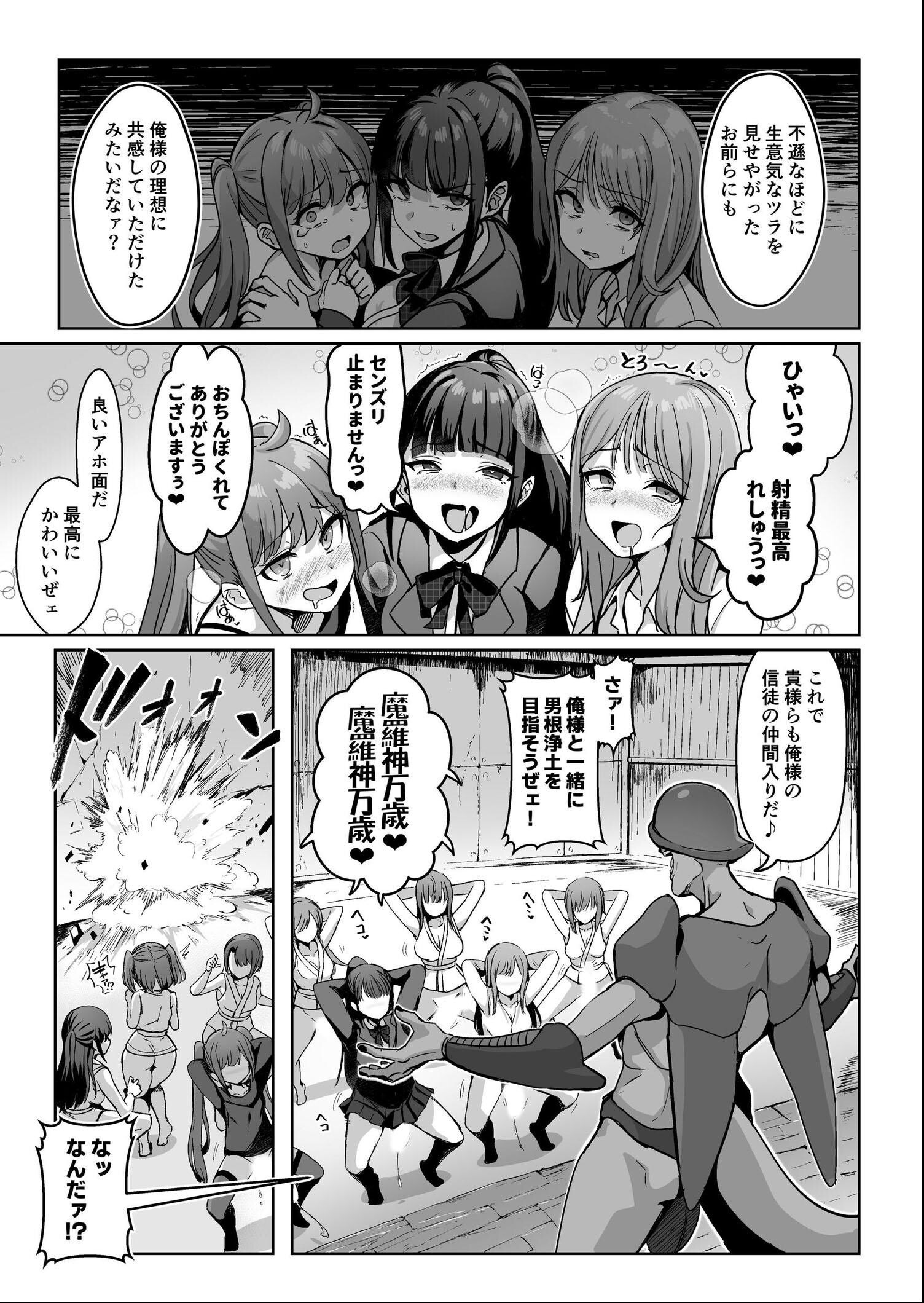 試し読み 4ページ