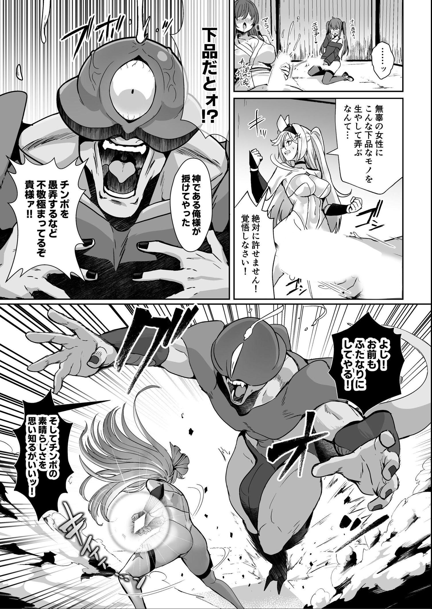 試し読み 6ページ