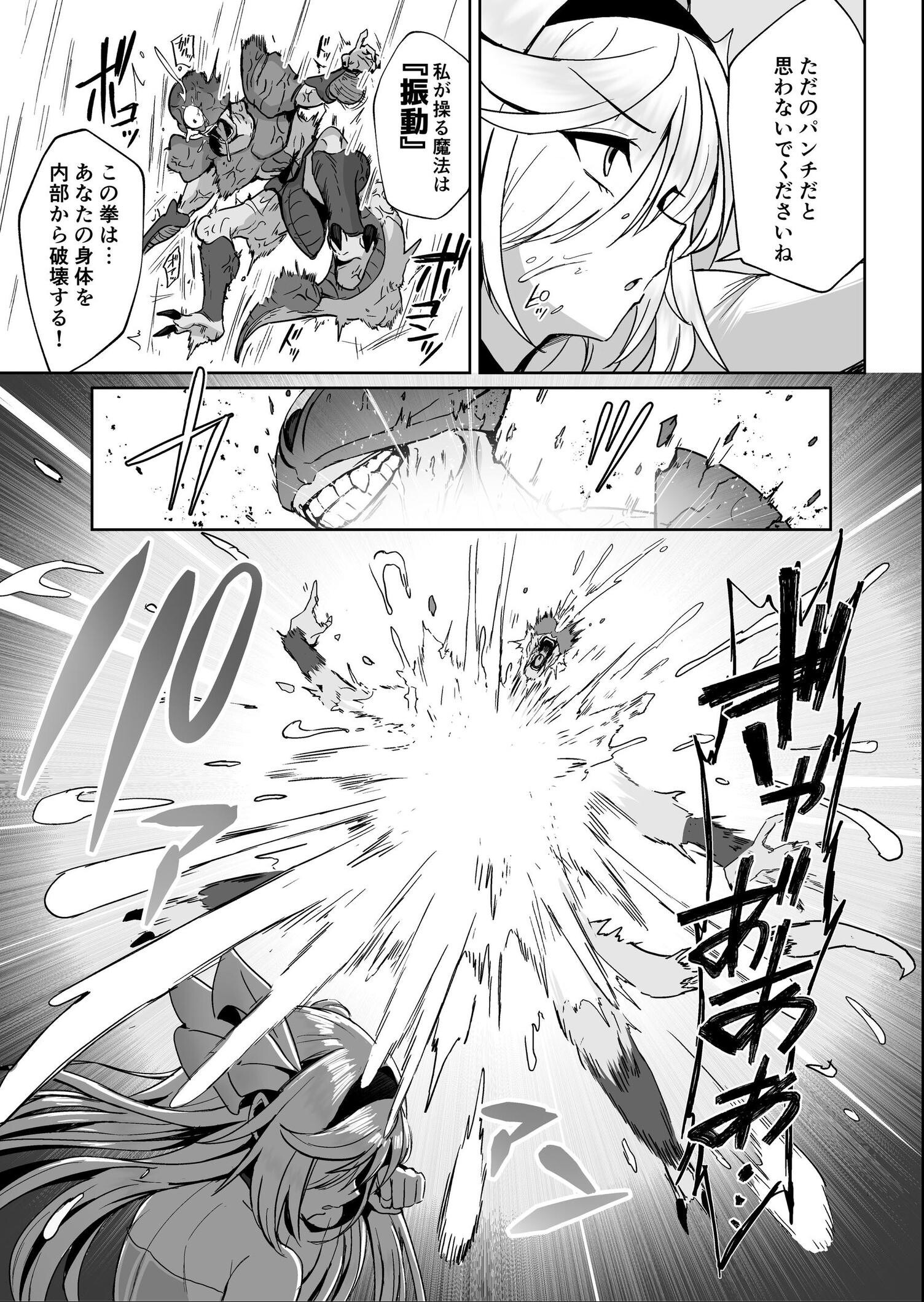 試し読み 8ページ