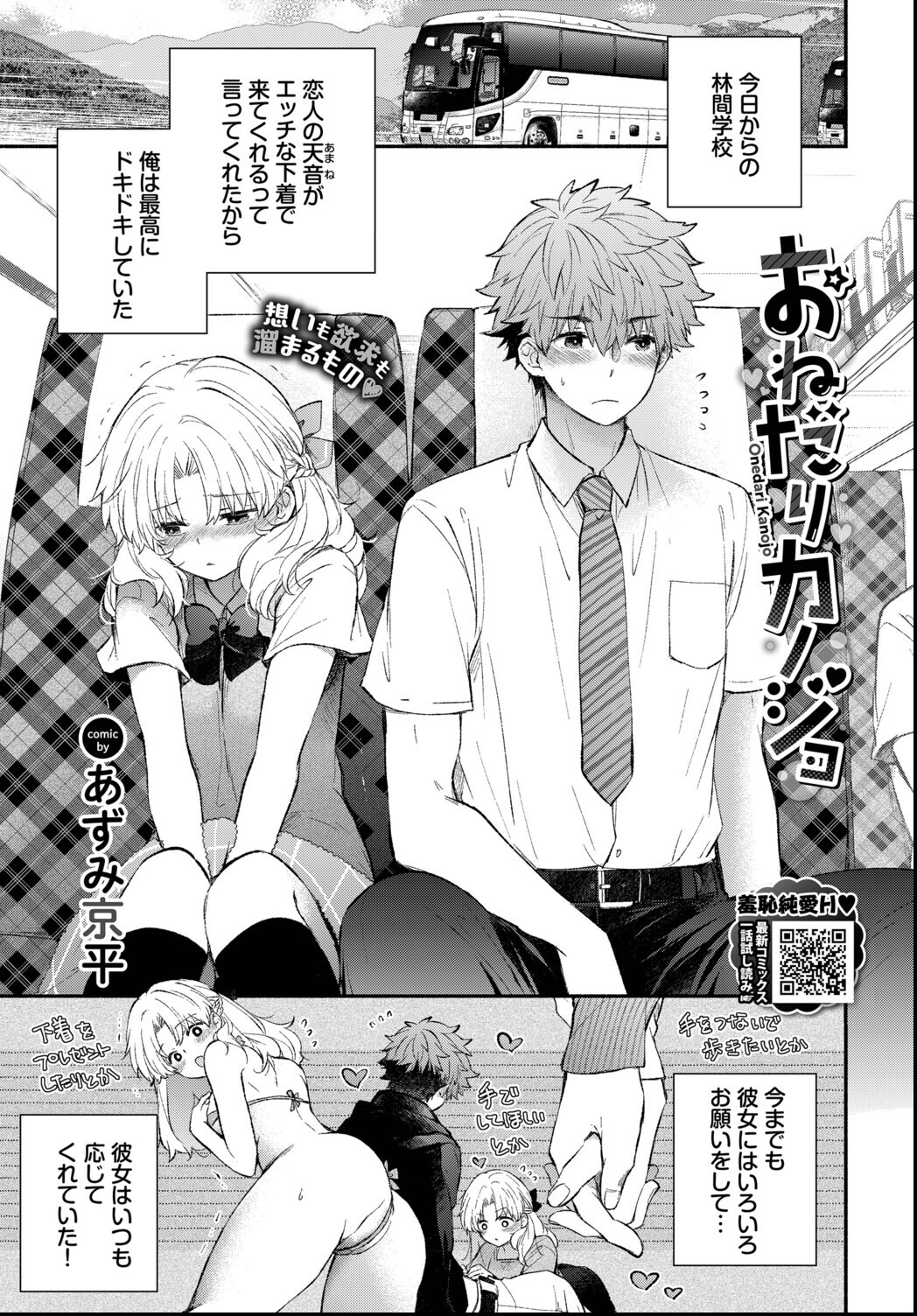試し読み 1ページ