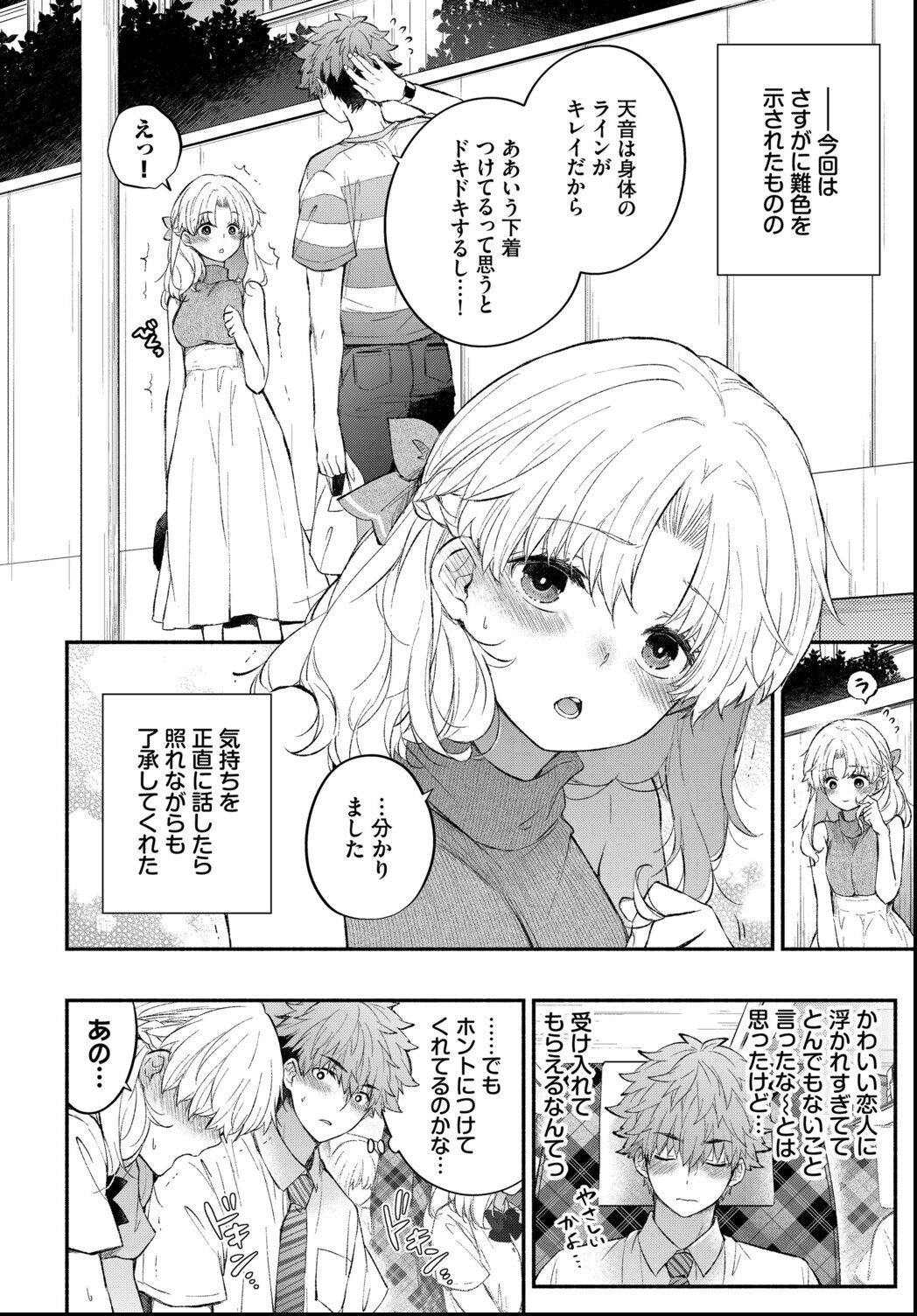 試し読み 2ページ